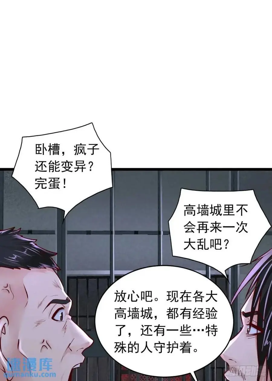 159 中心城篇：血肉怪物56