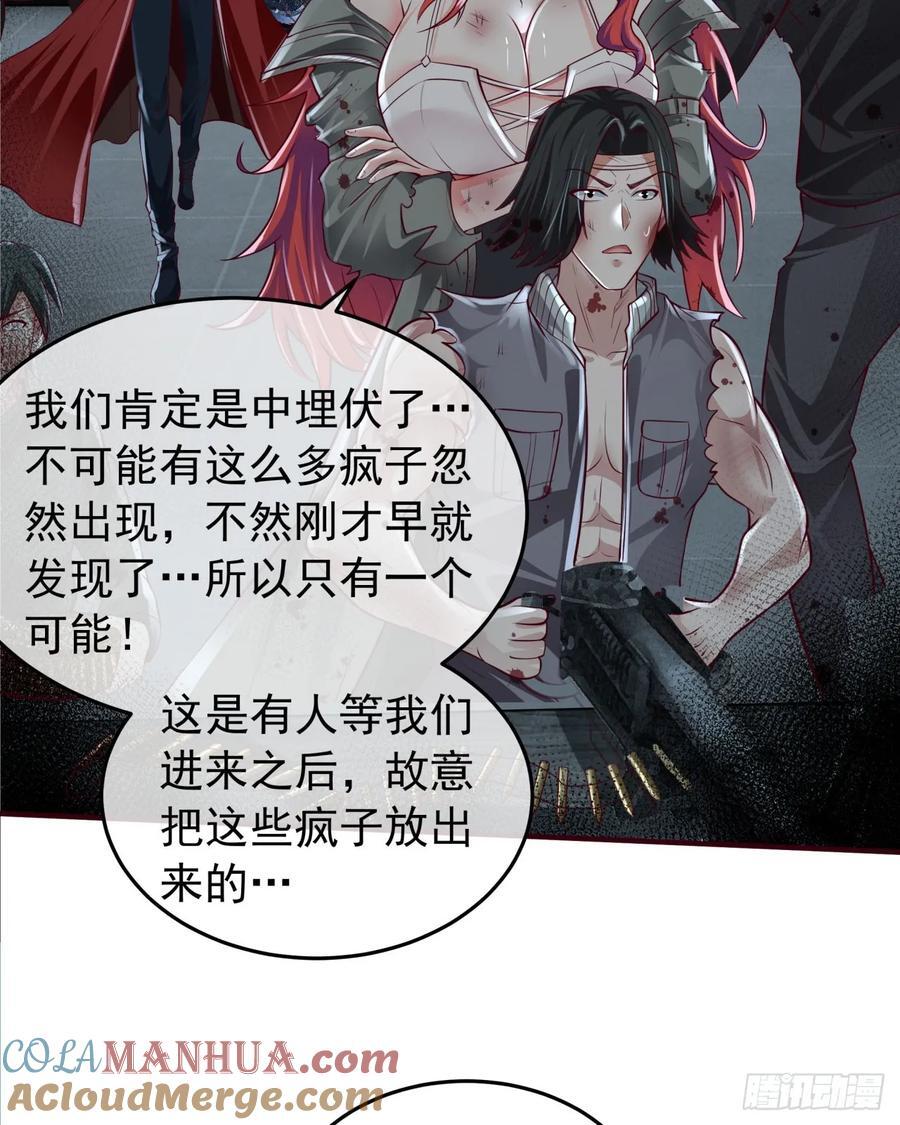 133 中心城篇：我想直捣黄龙27