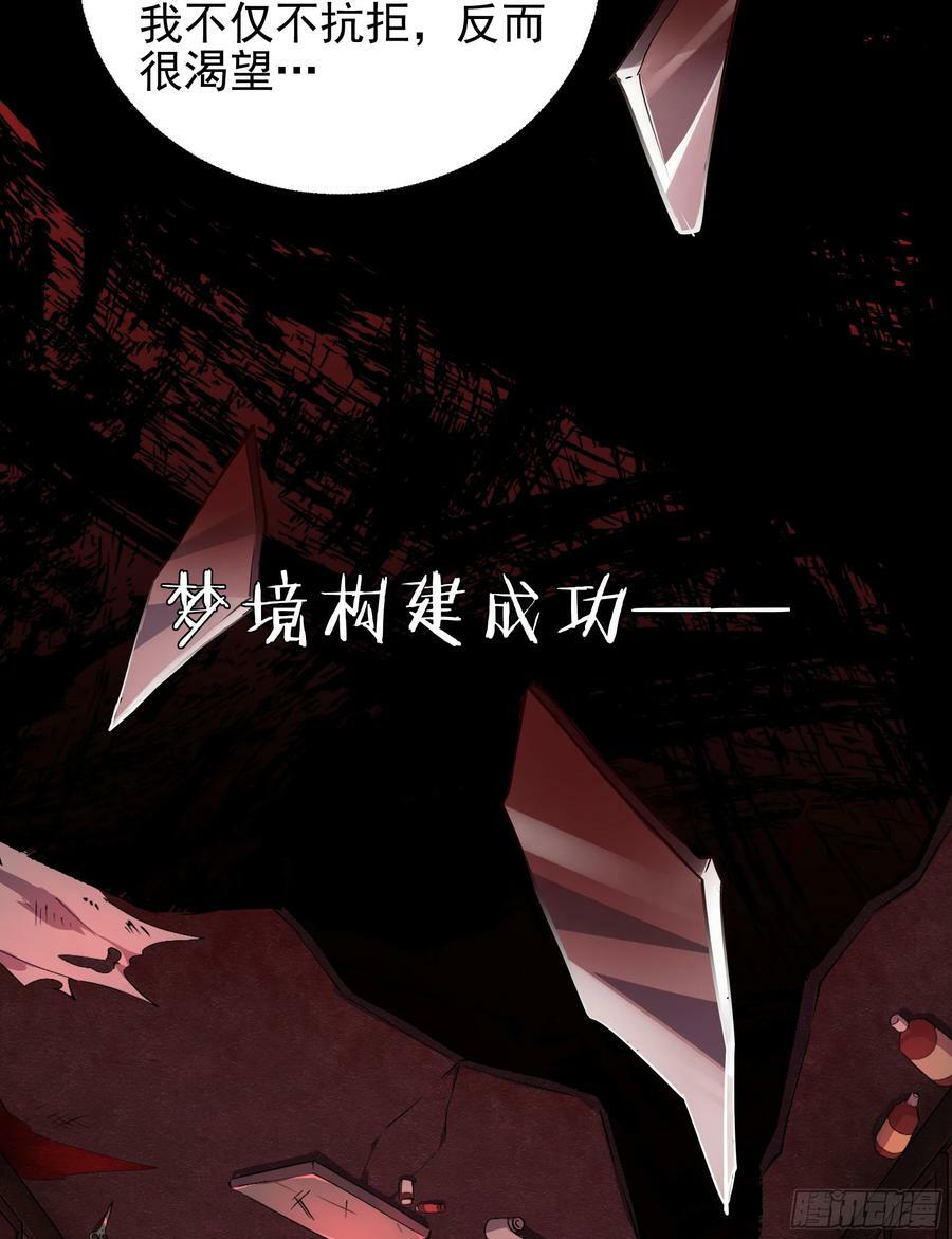 89 强制入梦59