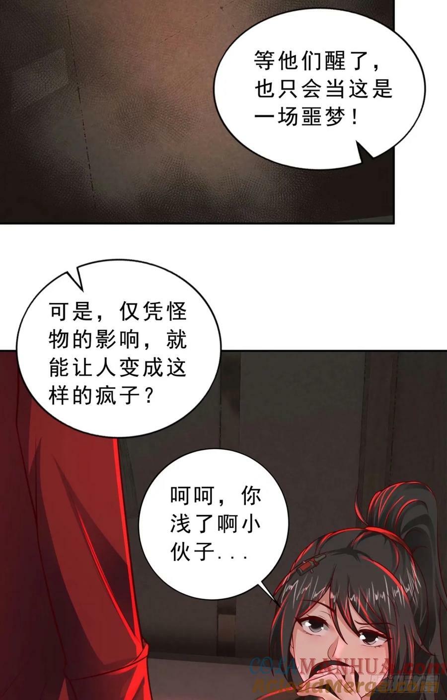 82 邀请他们去家里作客48