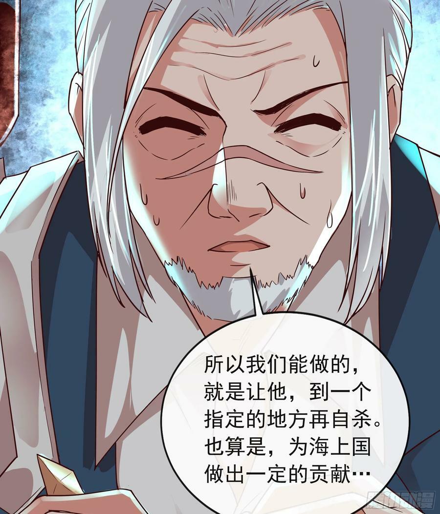101 海上国篇：海上国的S级56