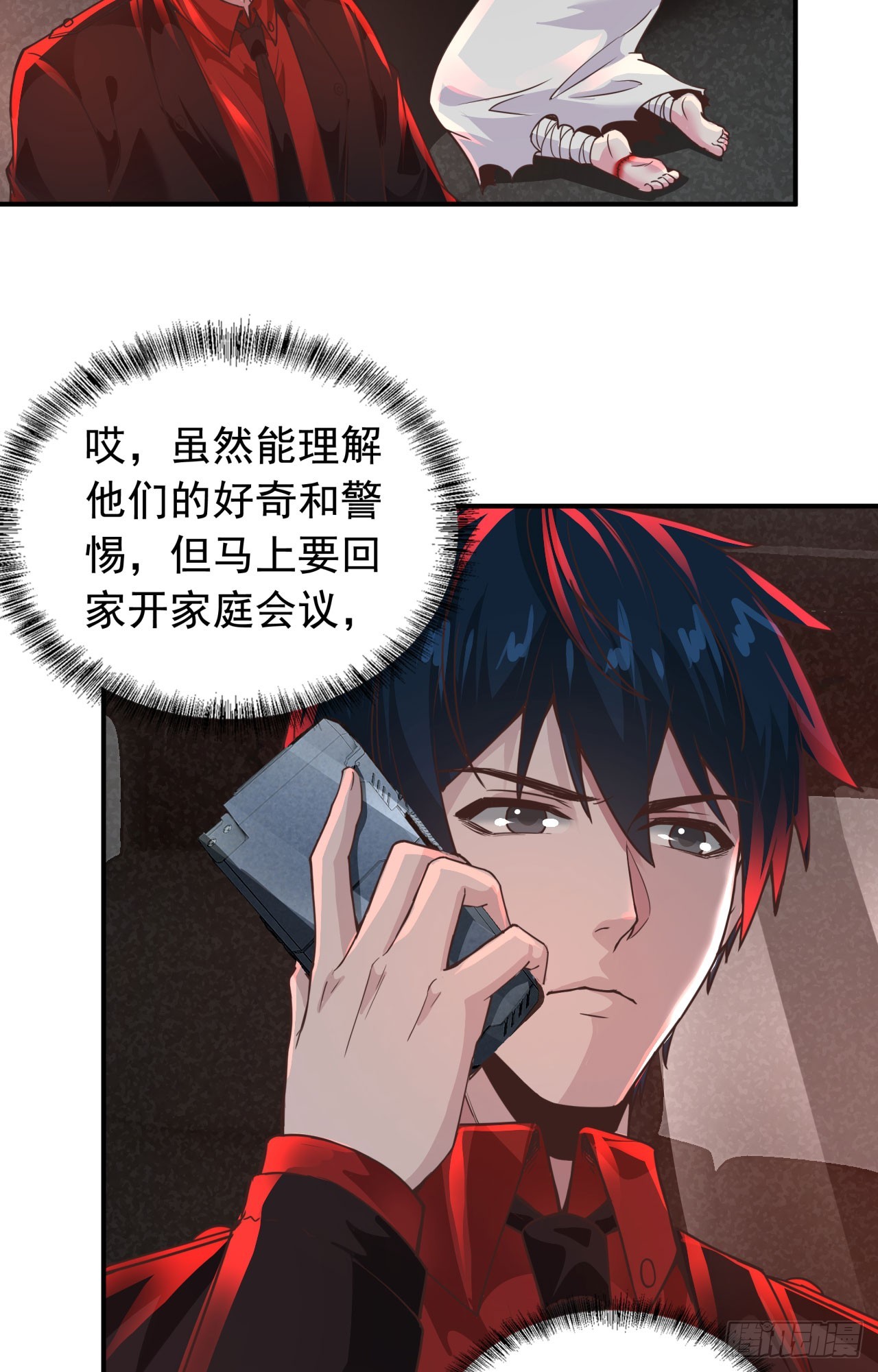 53 全城暴乱：家庭会议36