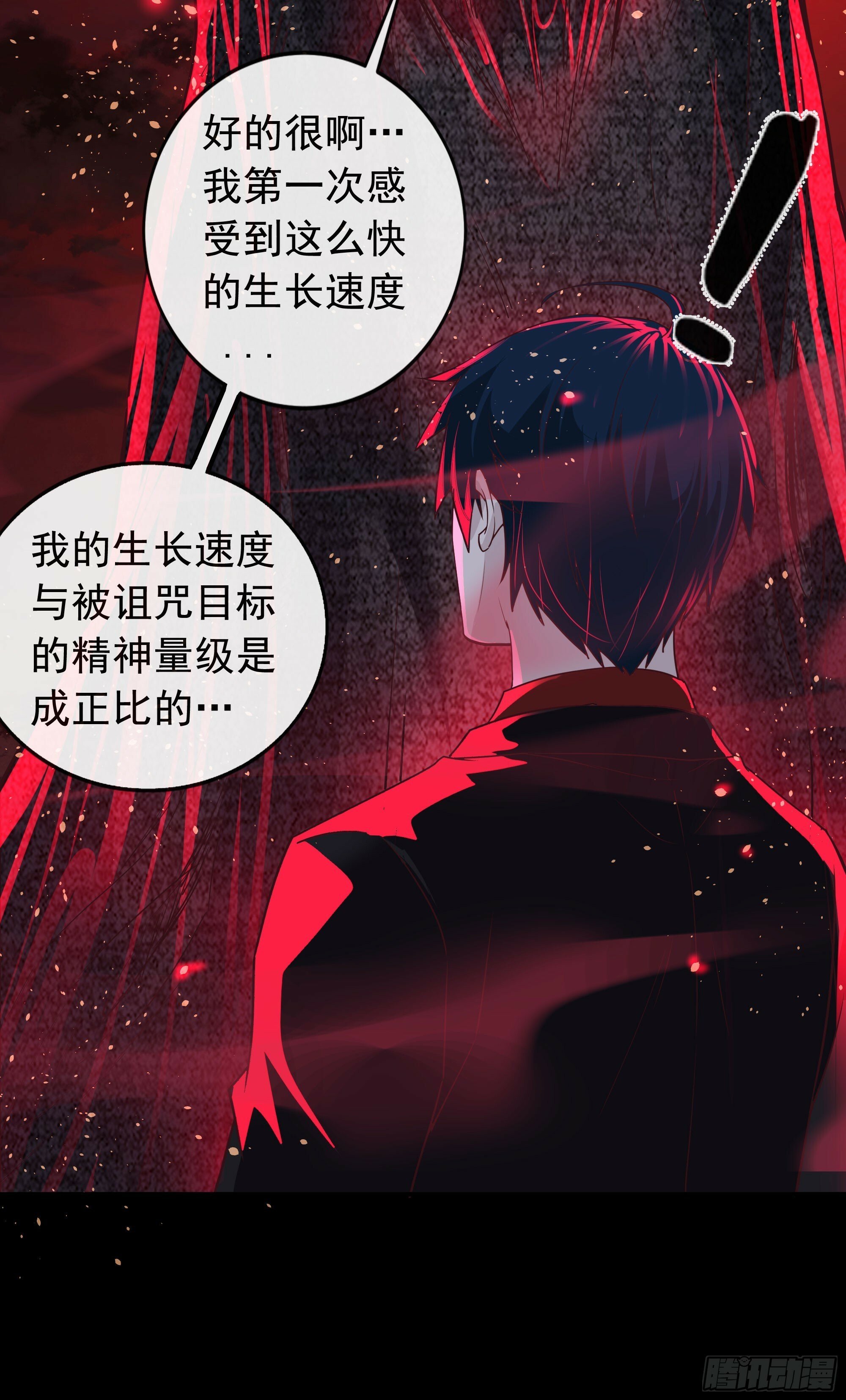 68 城外篇：父亲登场31