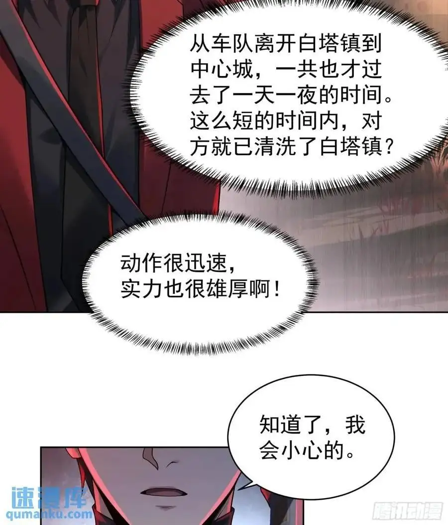 144 中心城篇：车头与那个人19