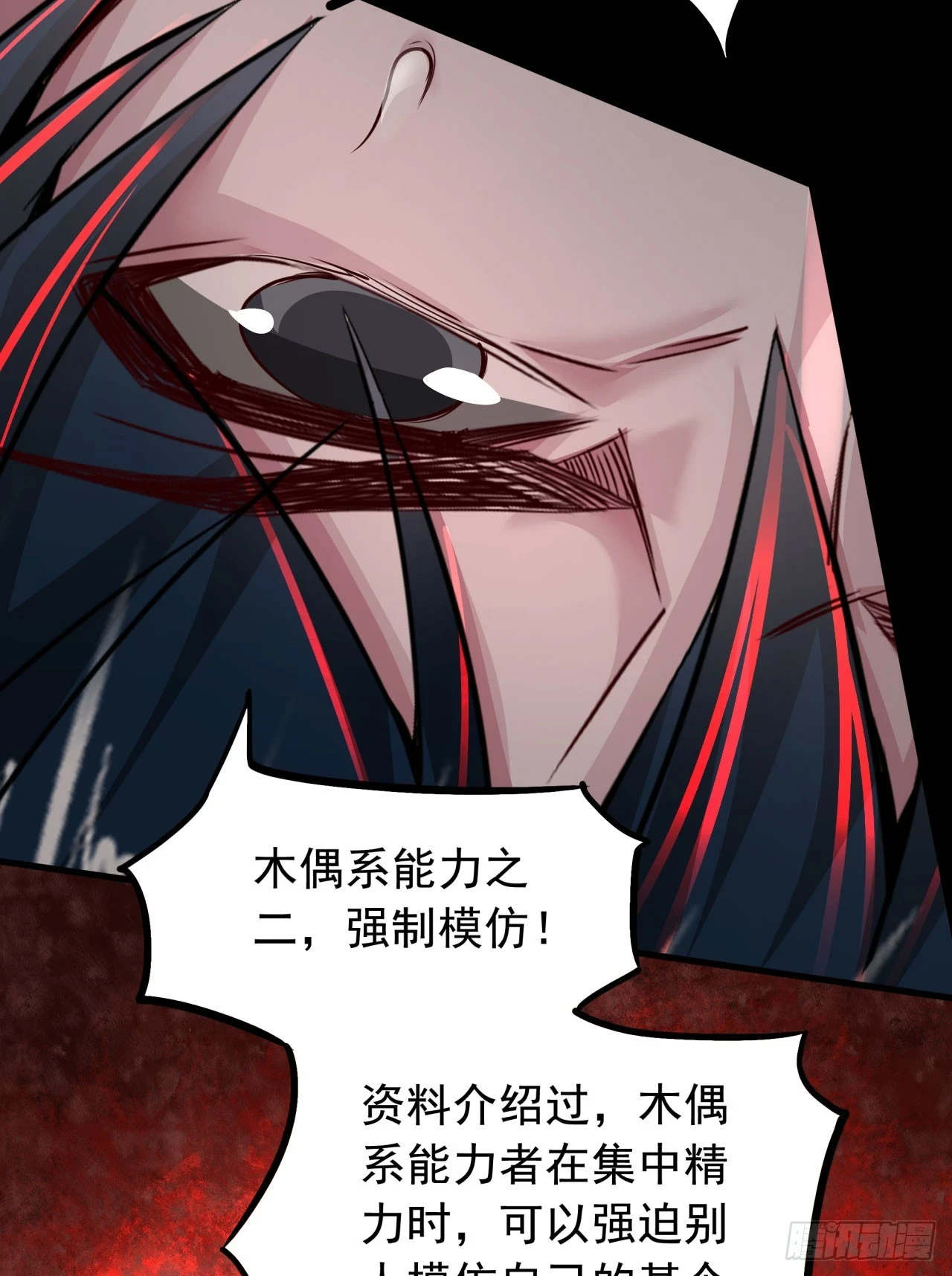 61 城外篇：陆辛VS红西装14