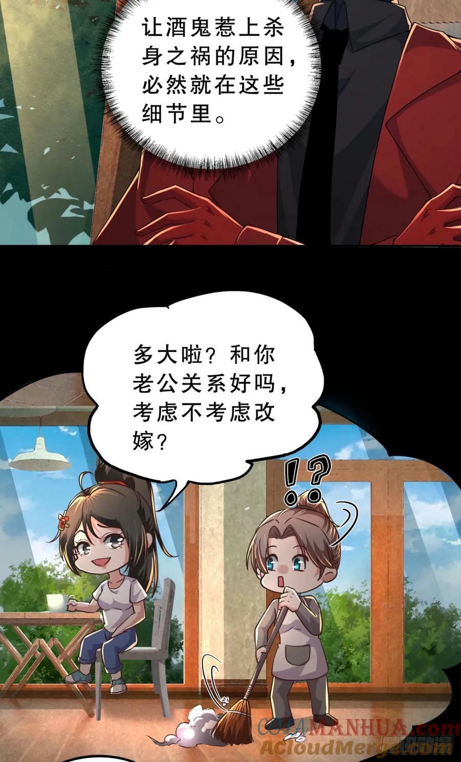 83 好好招待客人9