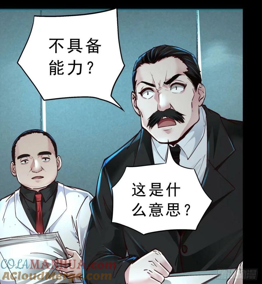 85 不具备能力？54