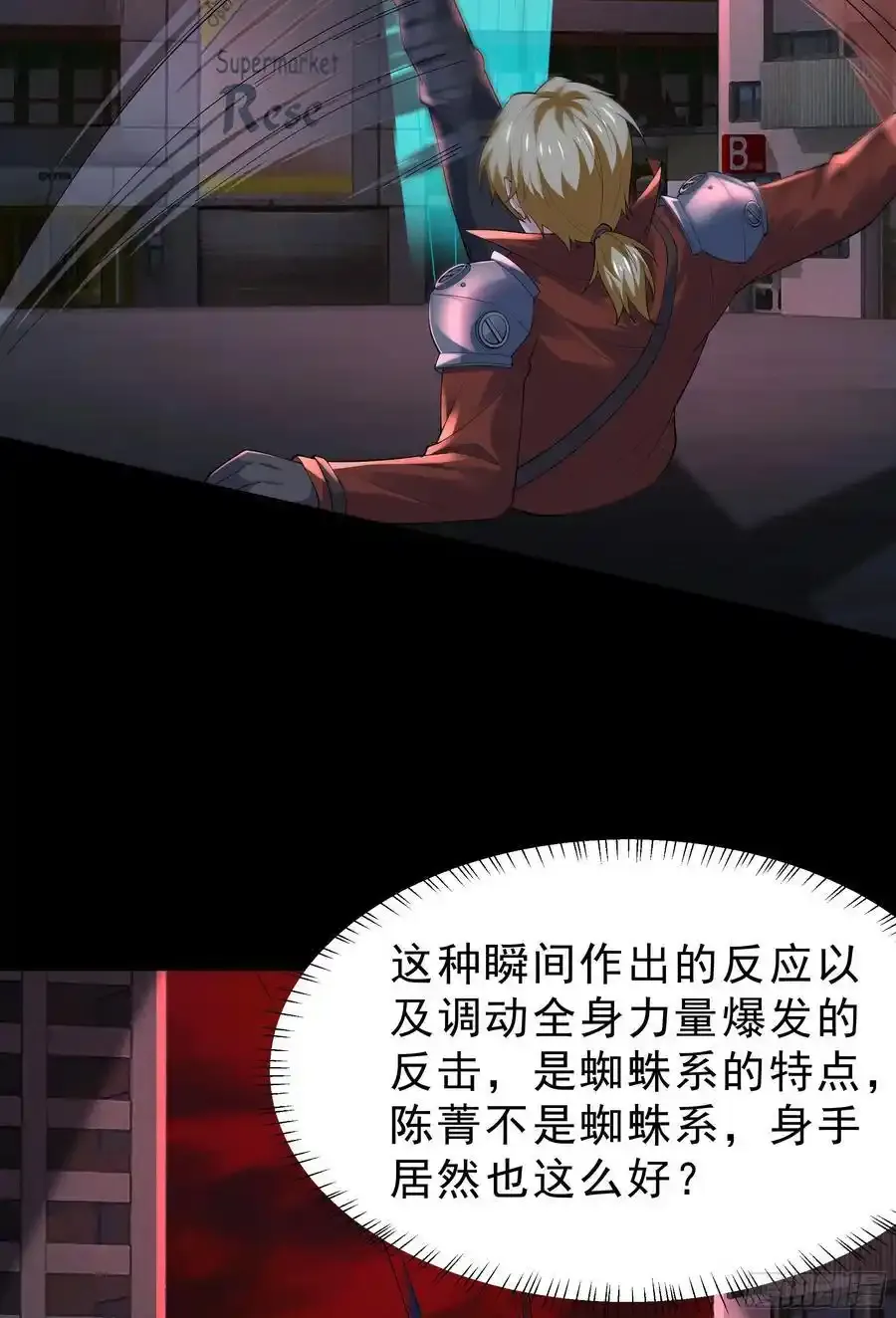 172 中心城篇：满院的壁虎20