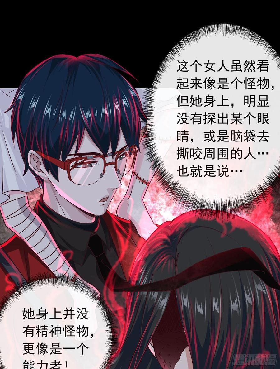 121 中心城篇：红月下的舞蹈26