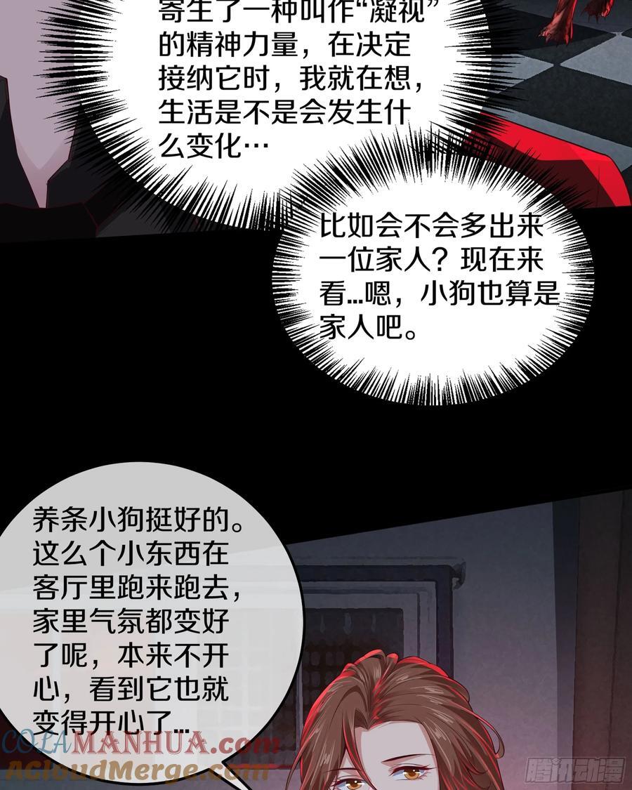 113 道别？娃娃＆韩冰？60