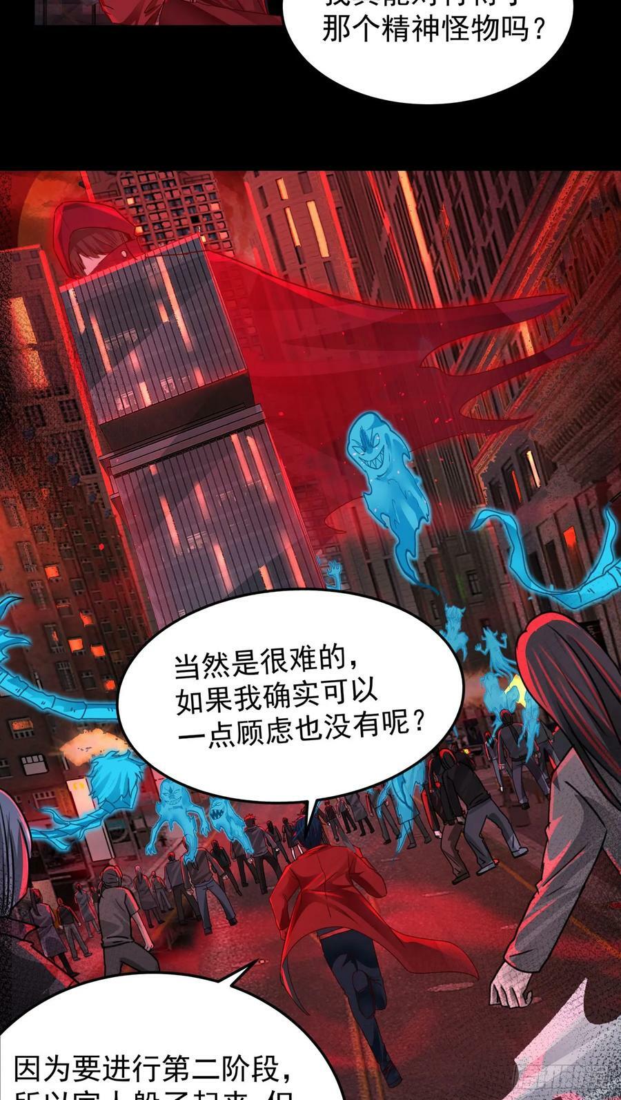 104 海上国篇：白教授的礼物59