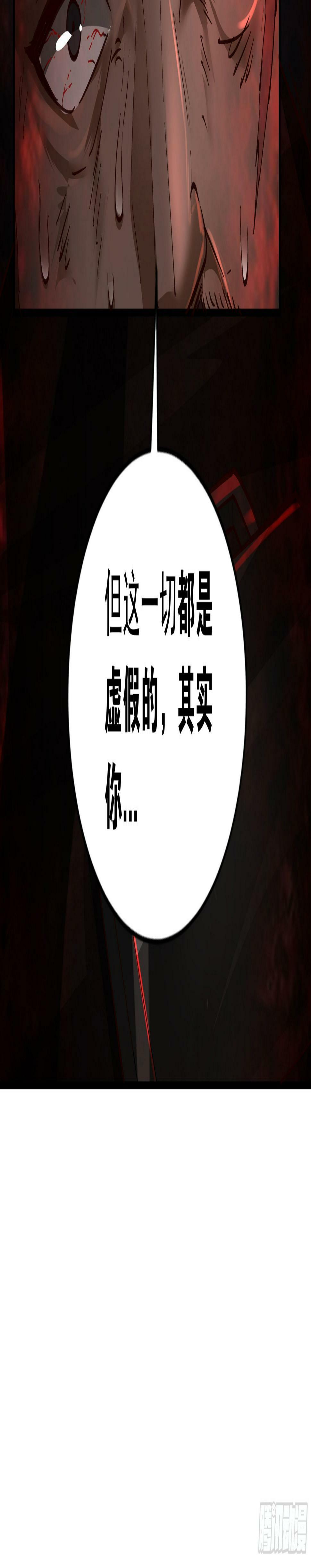 71 城外篇：妈妈的处理方式77