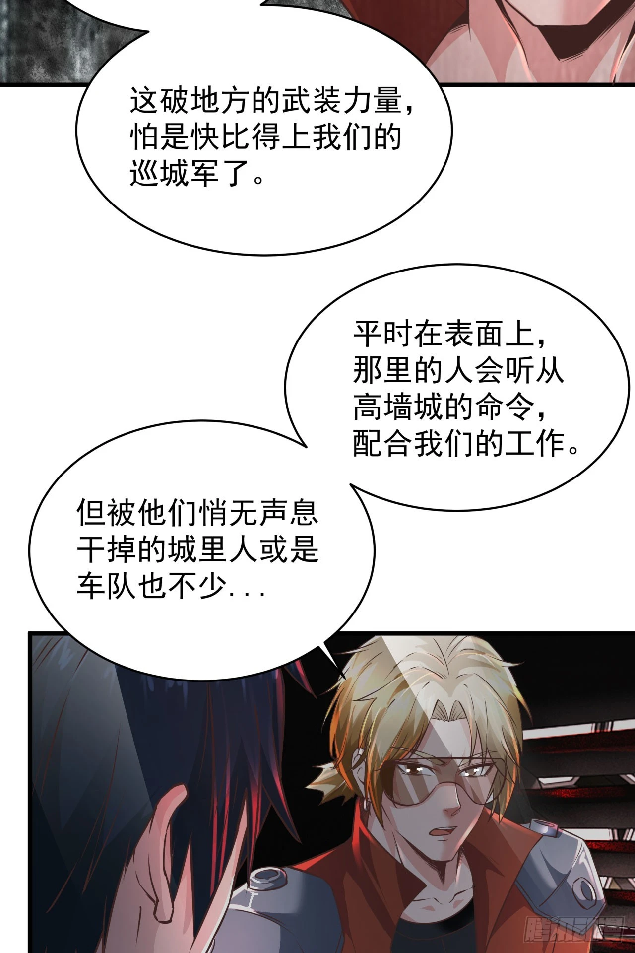 58 城外篇：黑水镇26