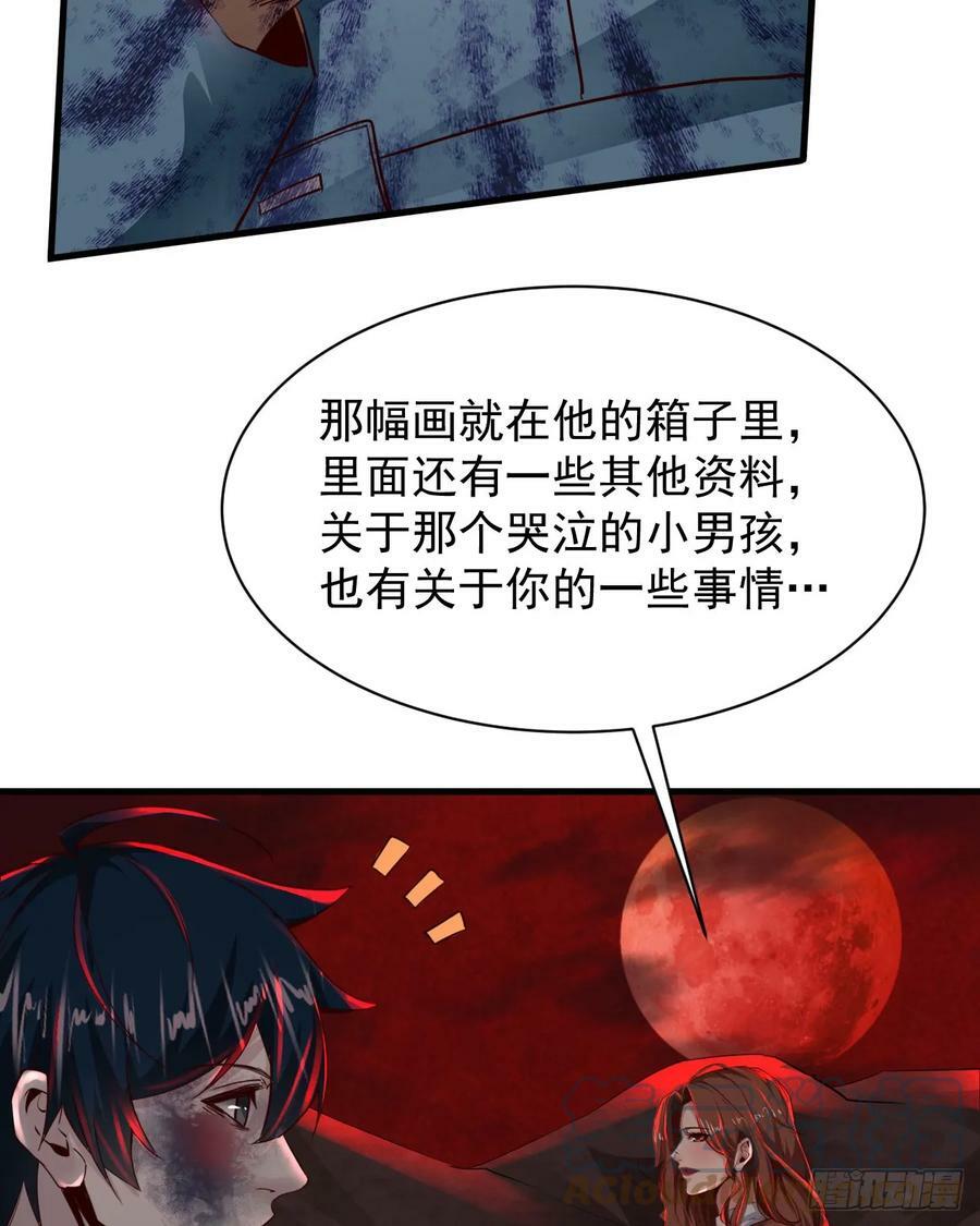 72 城外篇尾声：箱子里的秘密6