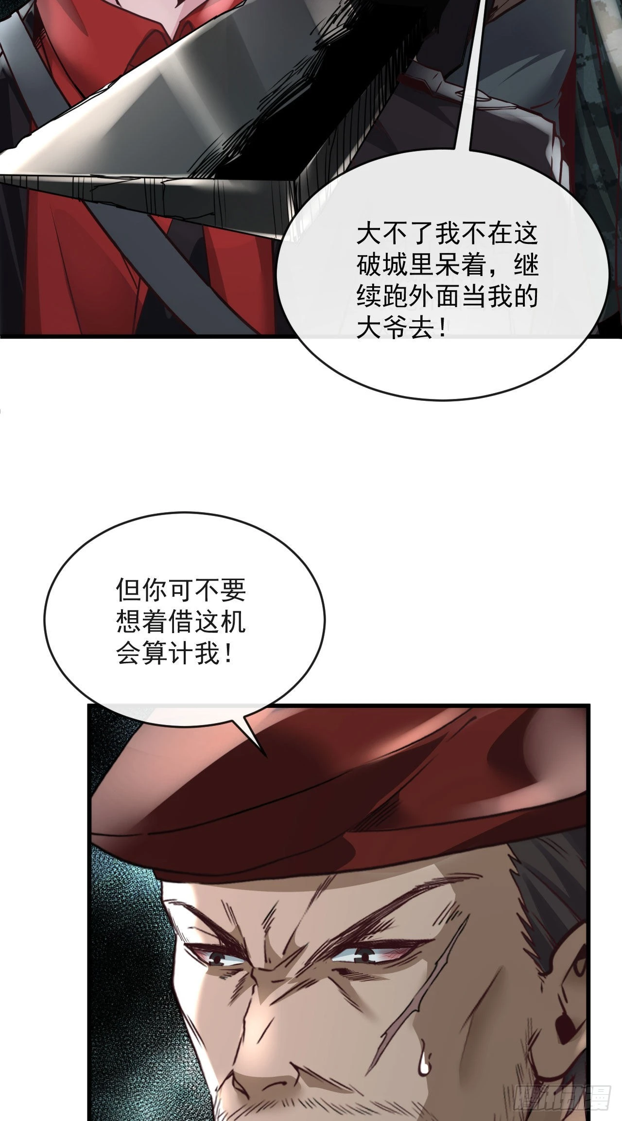15 无止境的复仇43