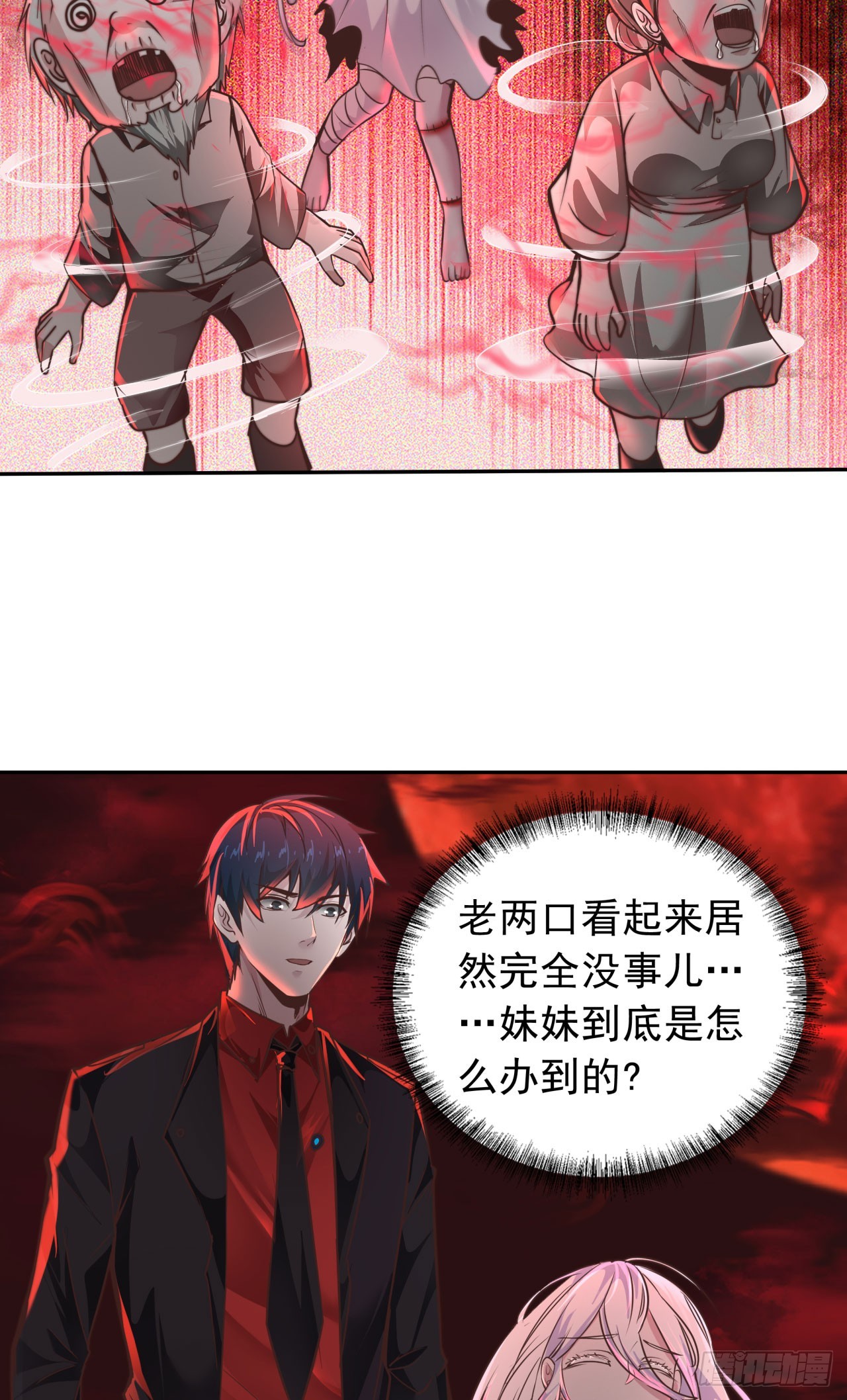 42 全程暴乱：娃娃24