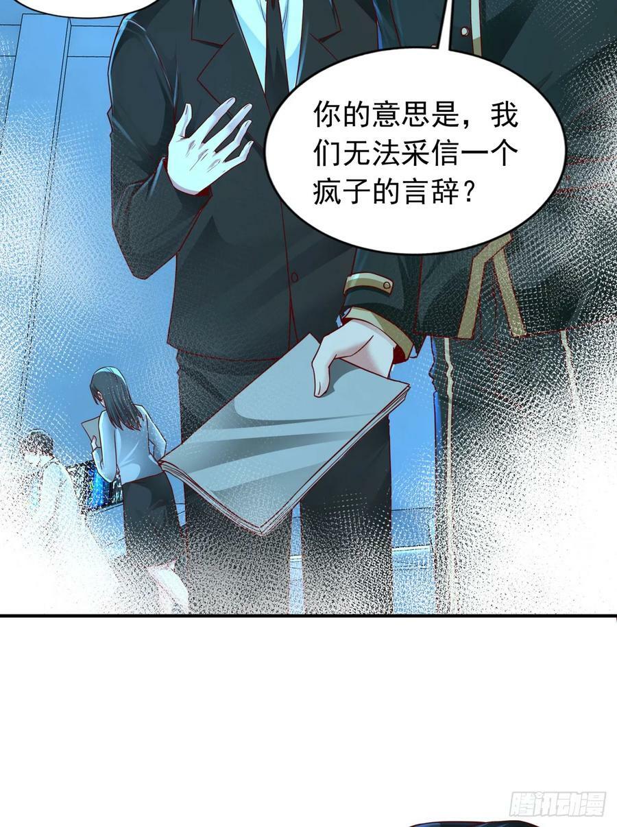 100 海上国篇：支援，到了！41
