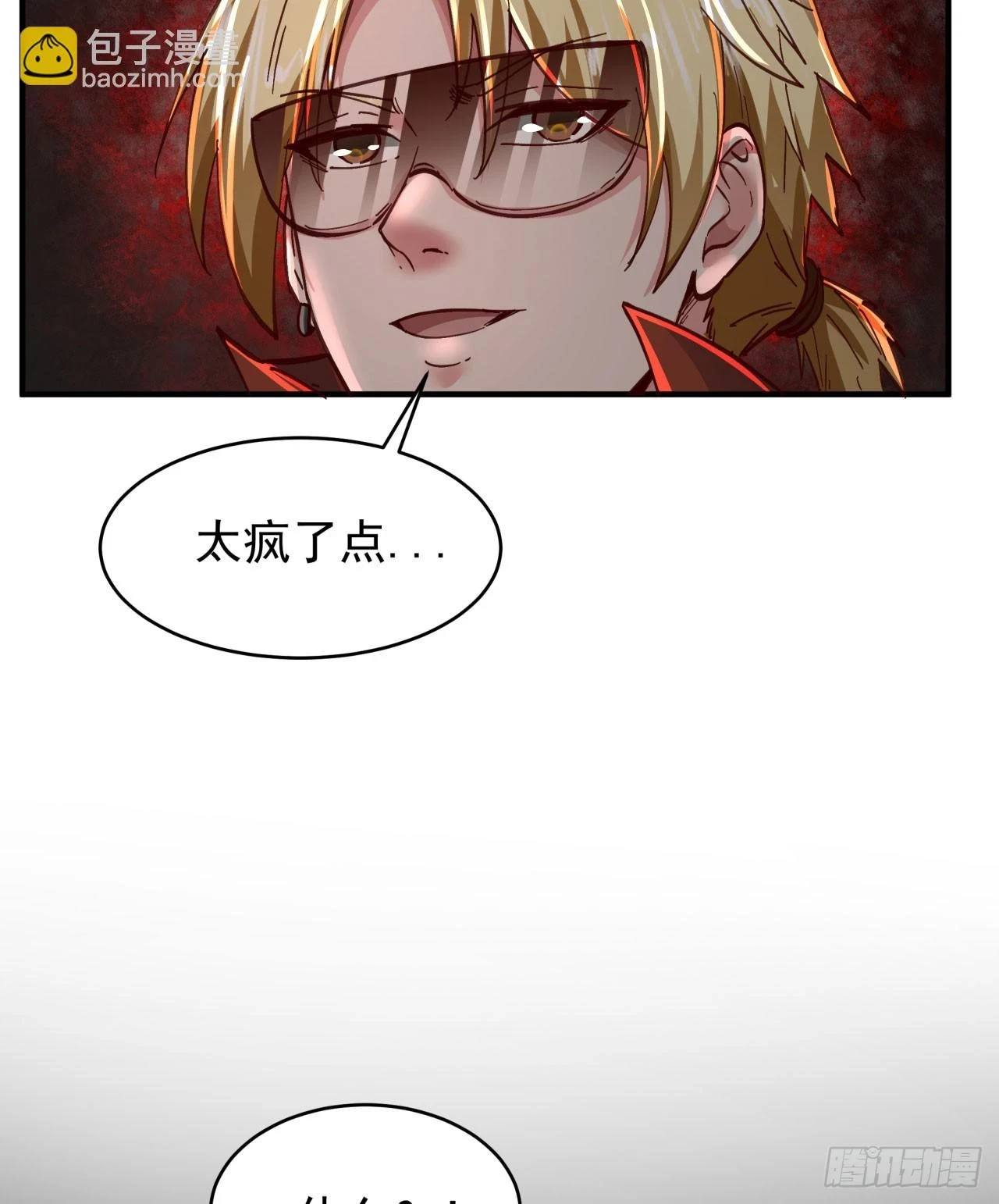 64 城外篇：他现在很正常20