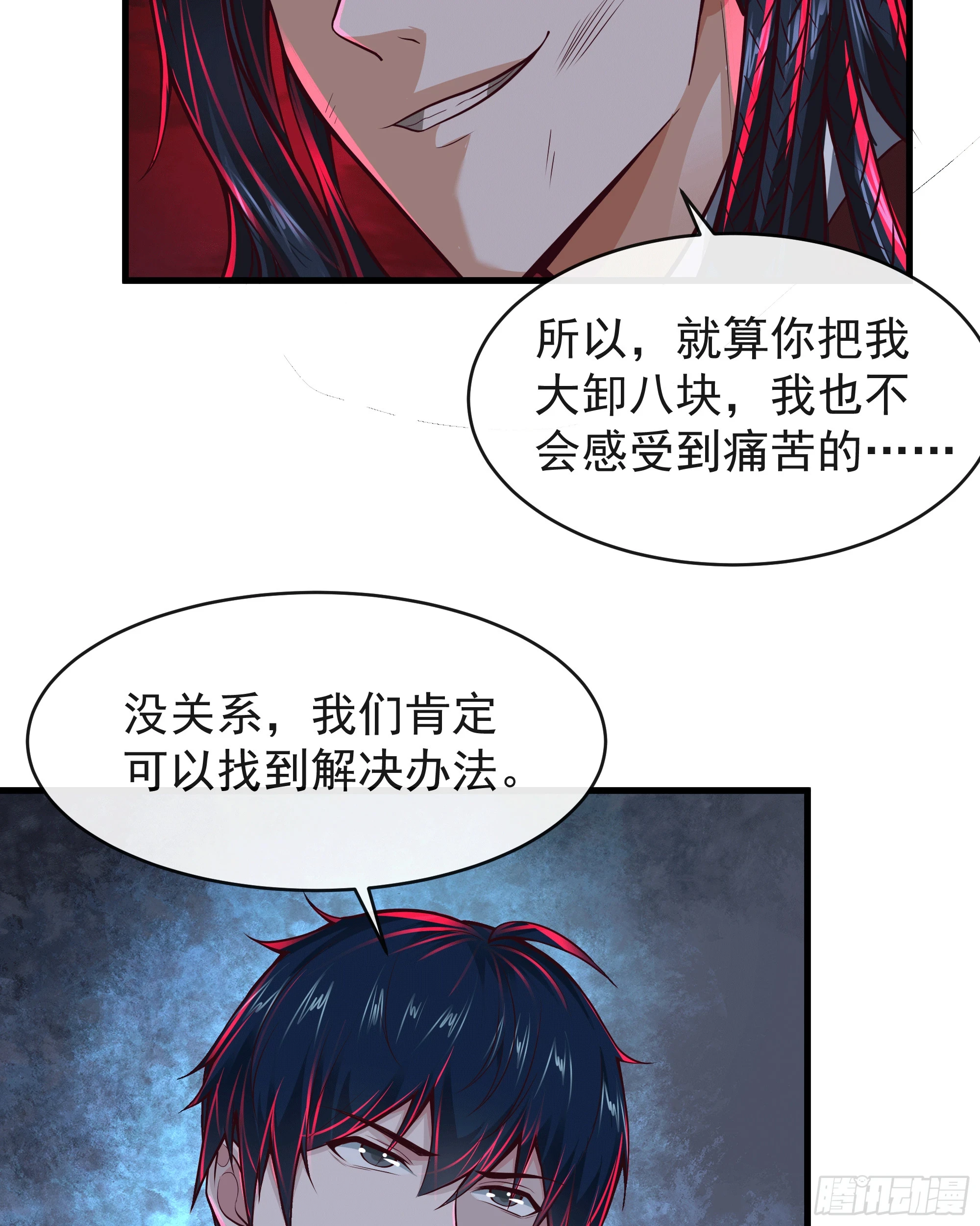 62 城外篇：蛇爷5