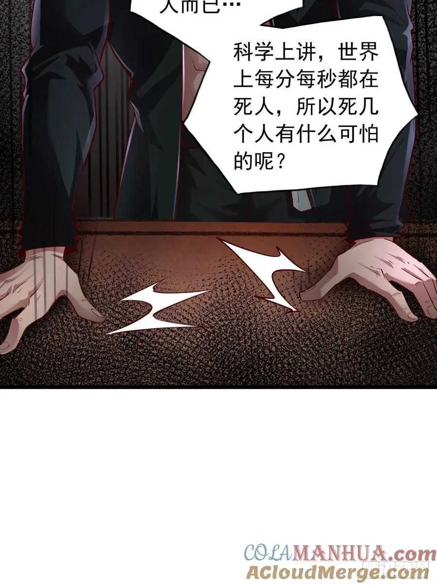 165 中心城篇：中心城能力者9