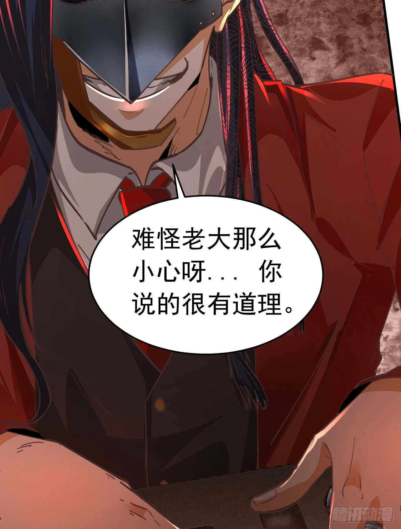 59 城外篇：红西装！52
