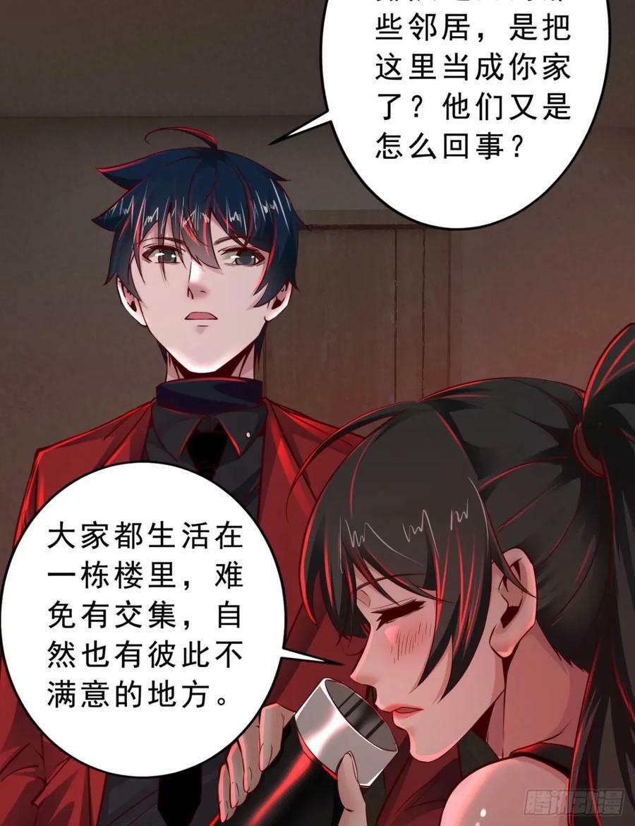 82 邀请他们去家里作客43
