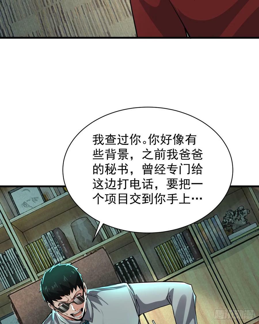 87 吃人的噩梦44