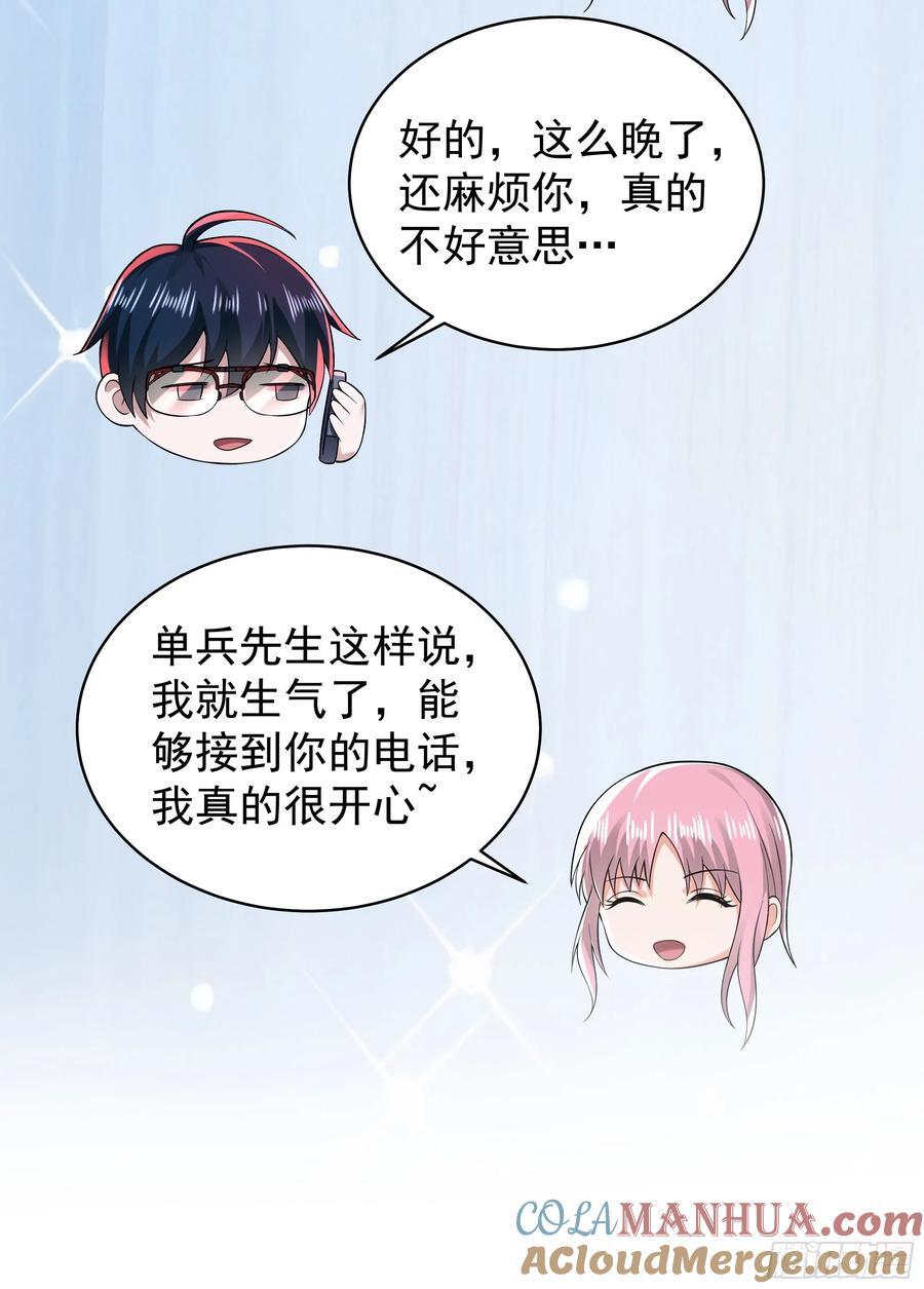 129 中心城篇：韩冰懂的多！39