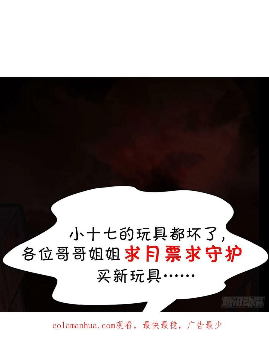 76 周围全是幽灵！62