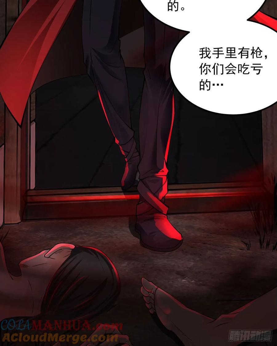 120 中心城篇：那女人又饿了54