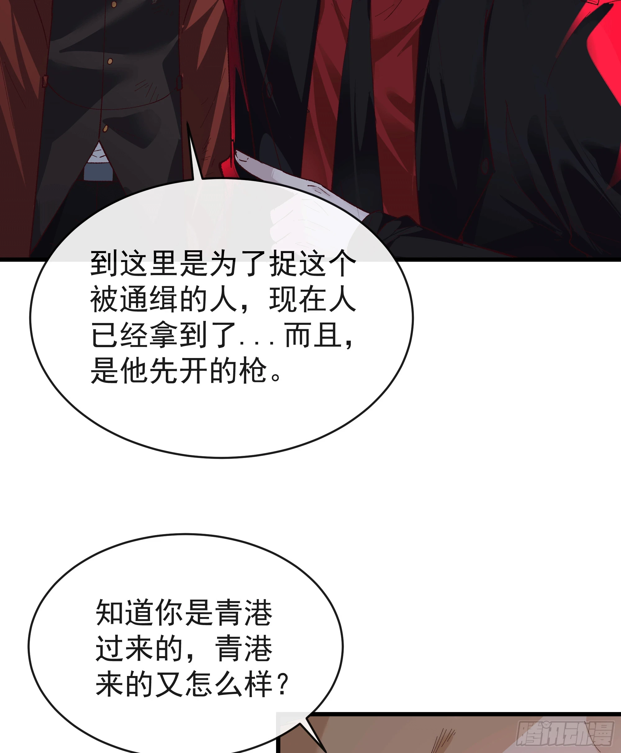62 城外篇：蛇爷18