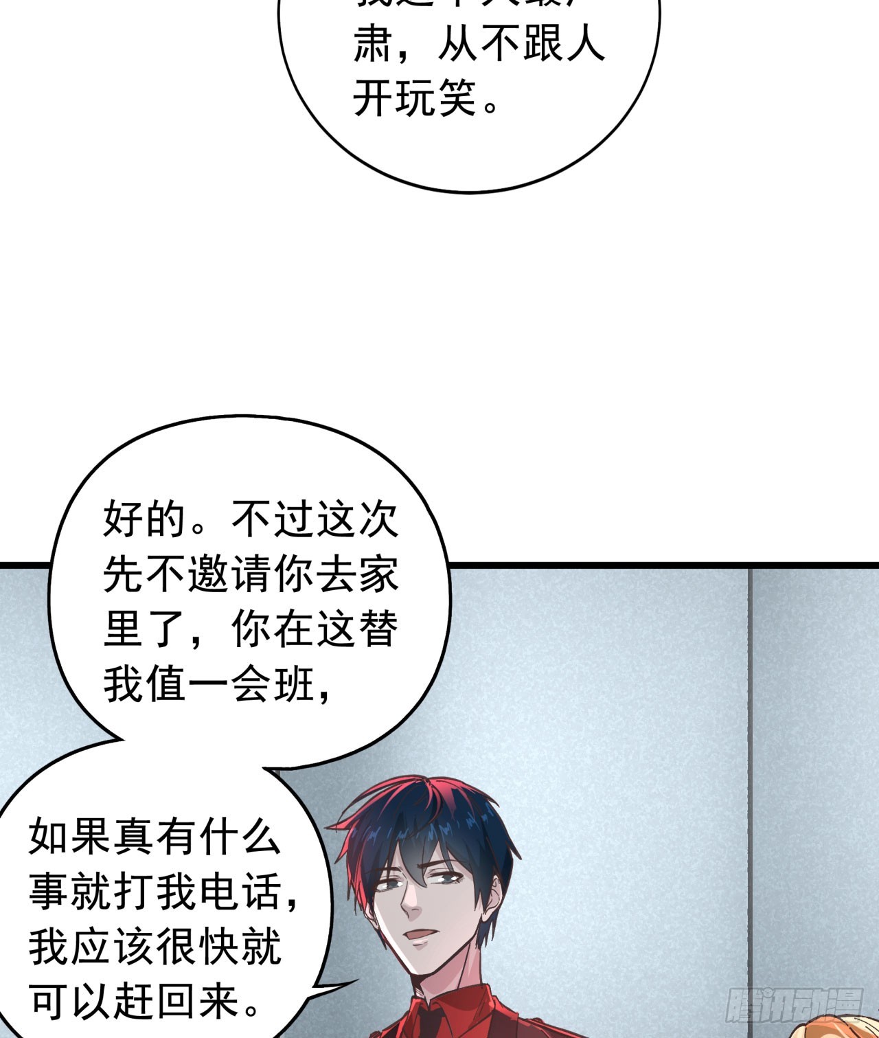 53 全城暴乱：家庭会议32