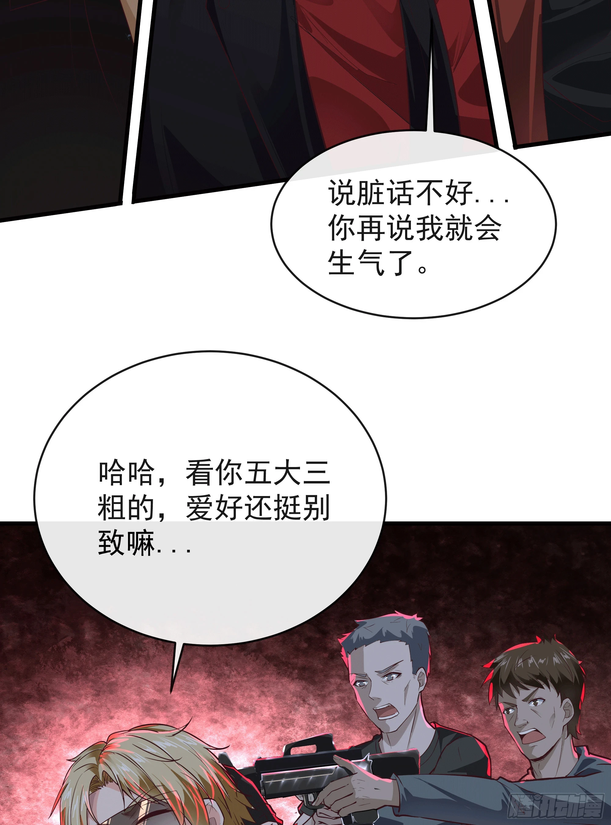 62 城外篇：蛇爷41