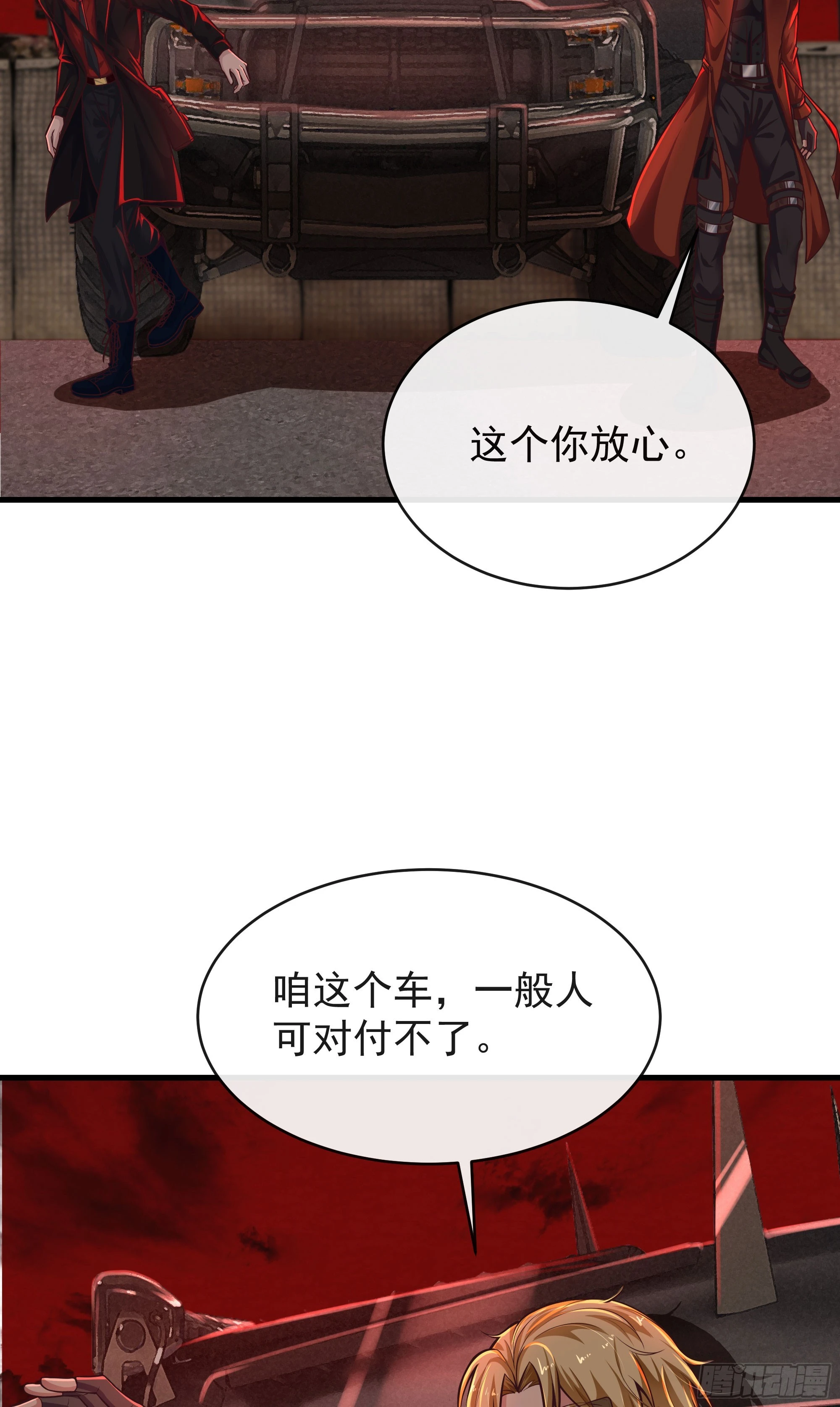 58 城外篇：黑水镇53