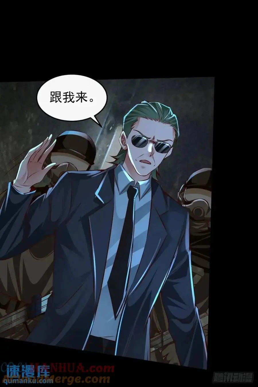 143 中心城篇：地狱小组42