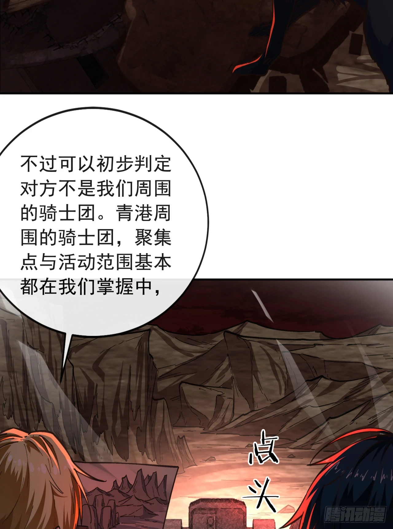 57 城外篇：追踪48