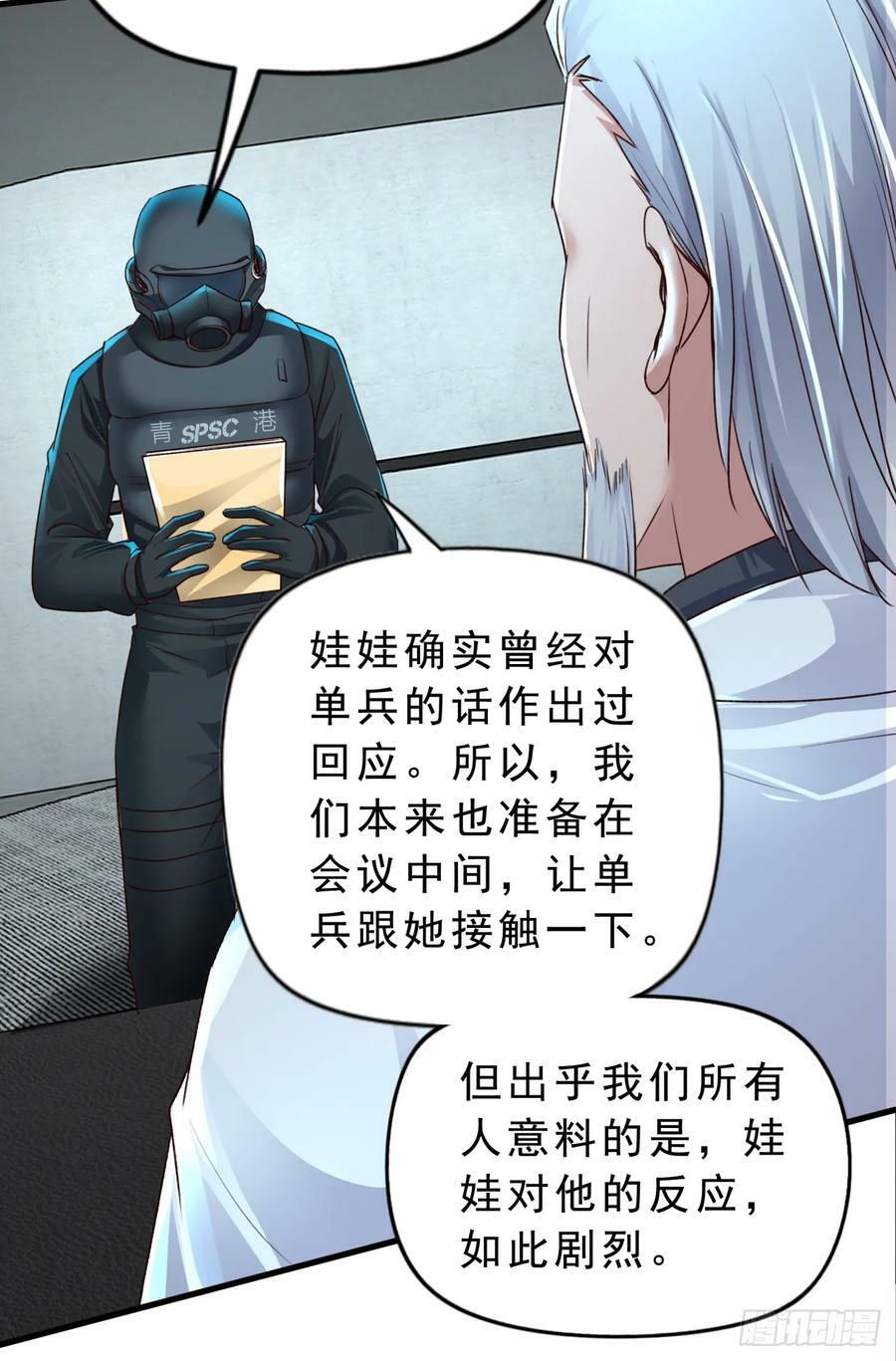 93 她从天上降落50
