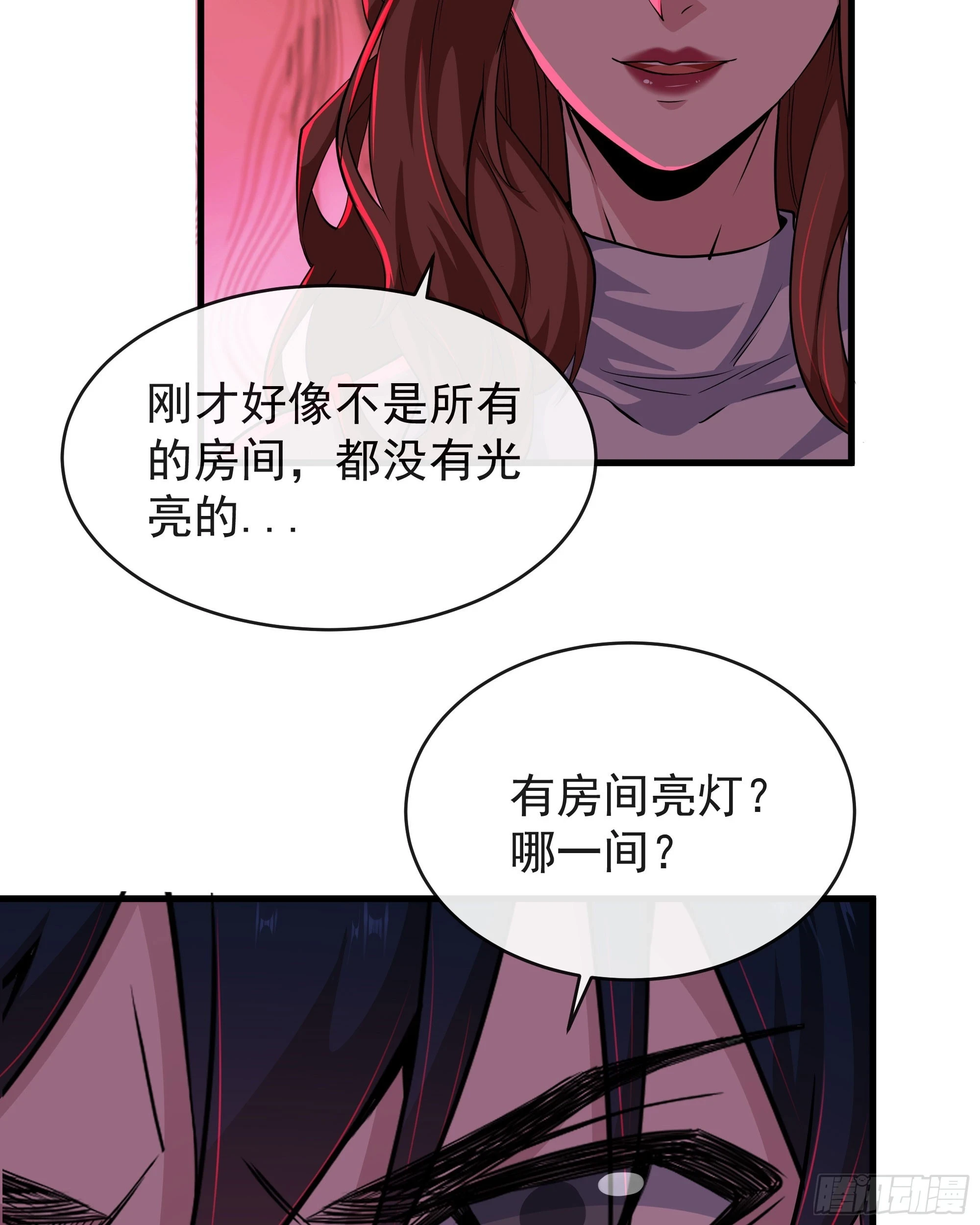66 城外篇：找到你了！42