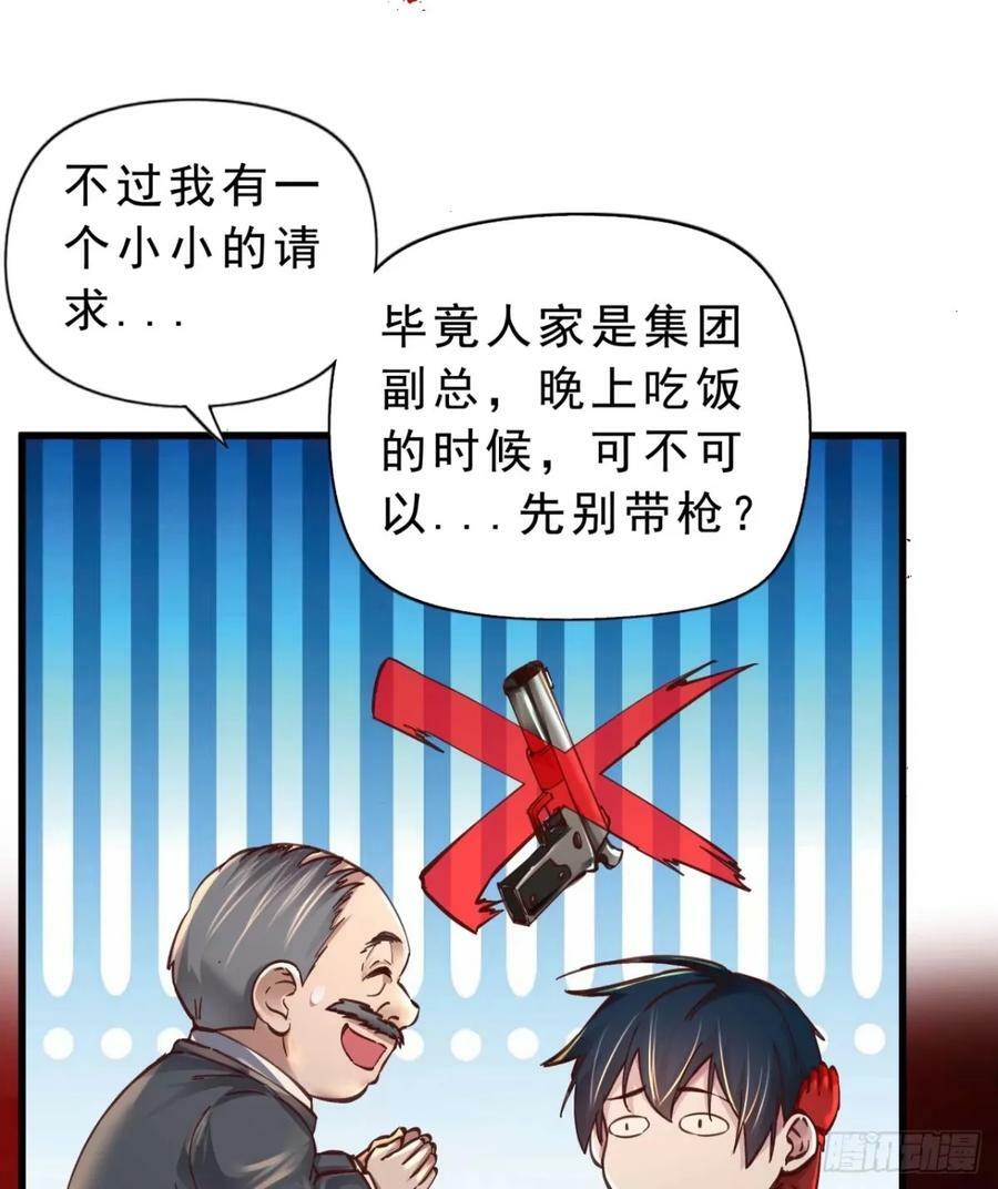86 前途无量的年轻人40