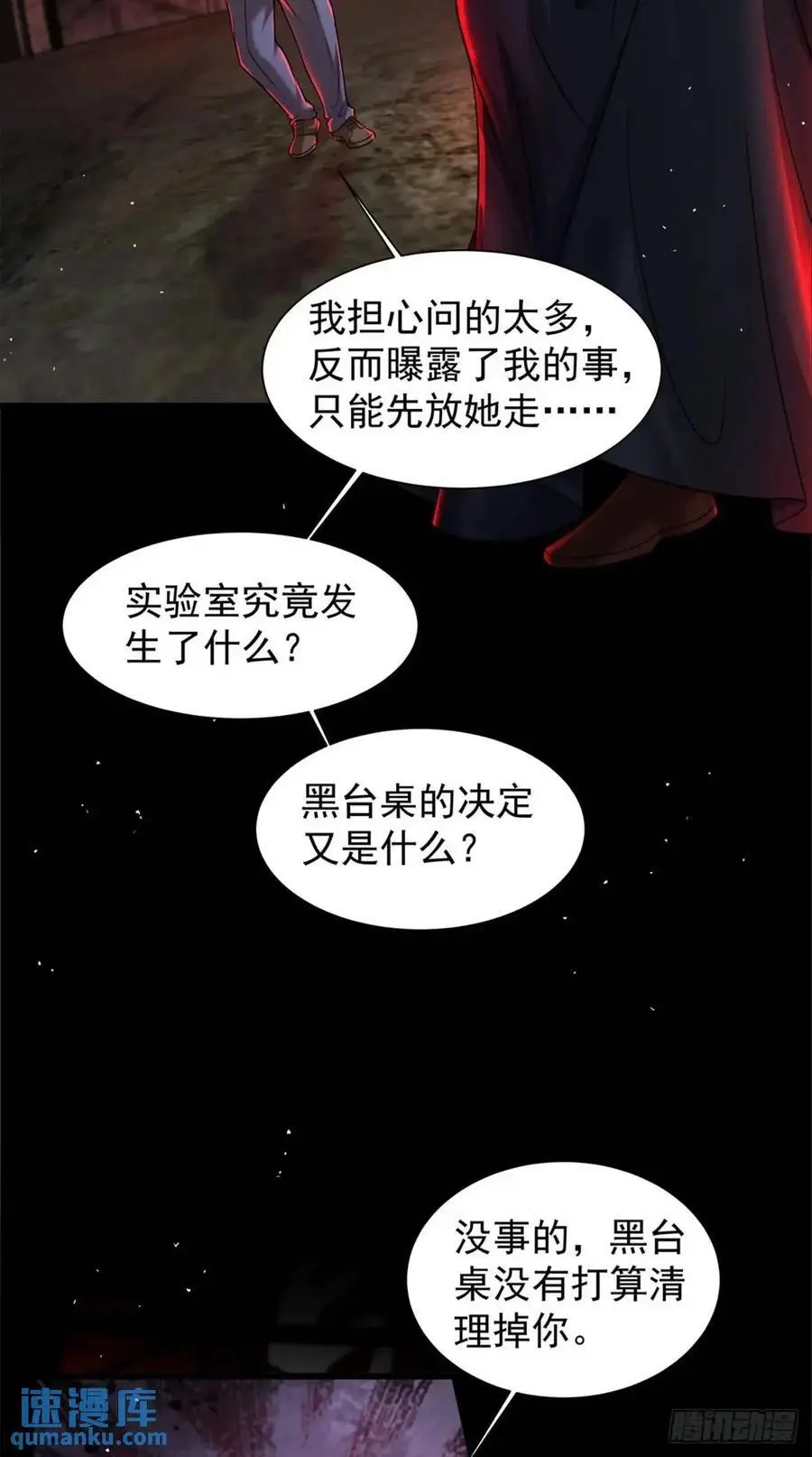146 中心城篇：奇怪的消失23