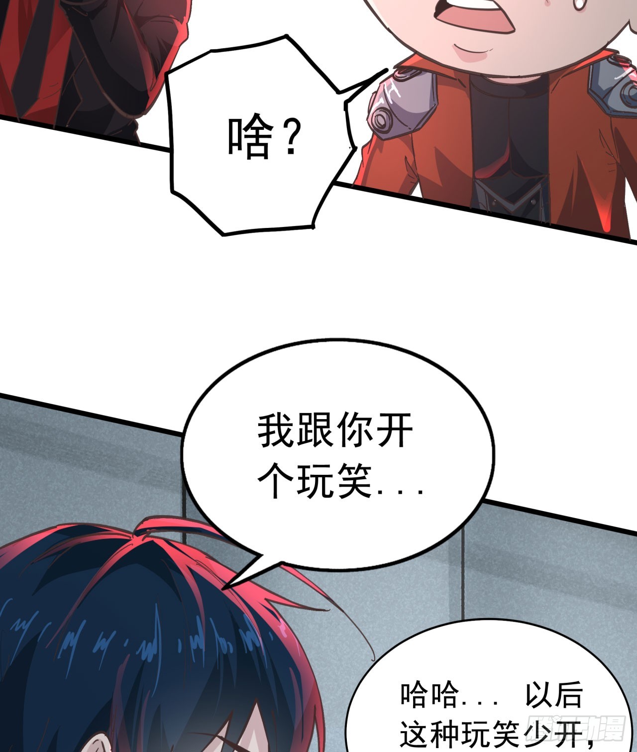 53 全城暴乱：家庭会议30