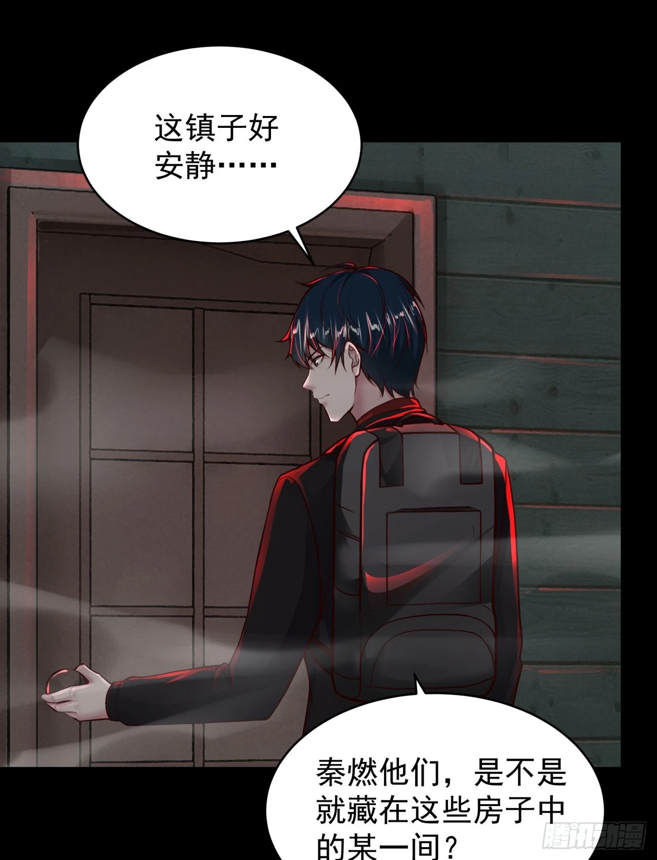 66 城外篇：找到你了！26
