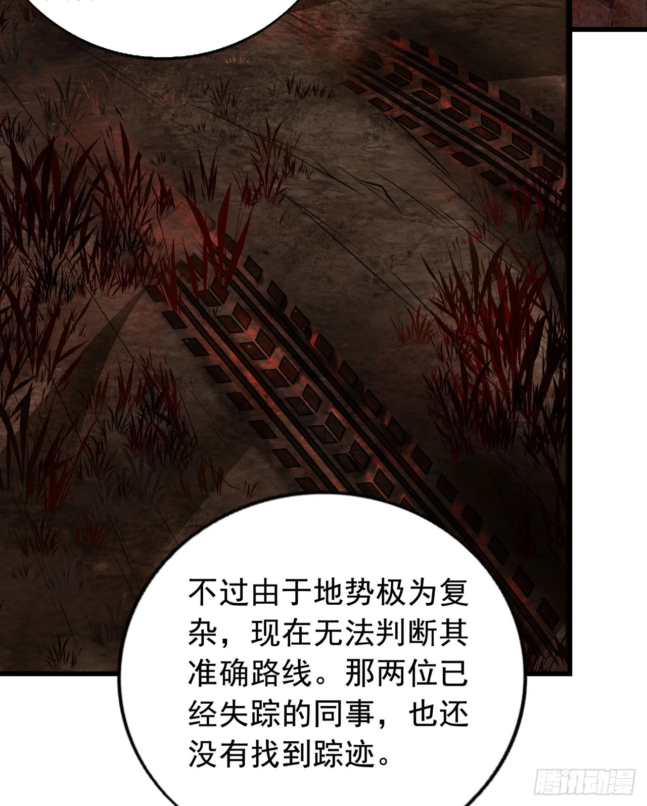 57 城外篇：追踪30