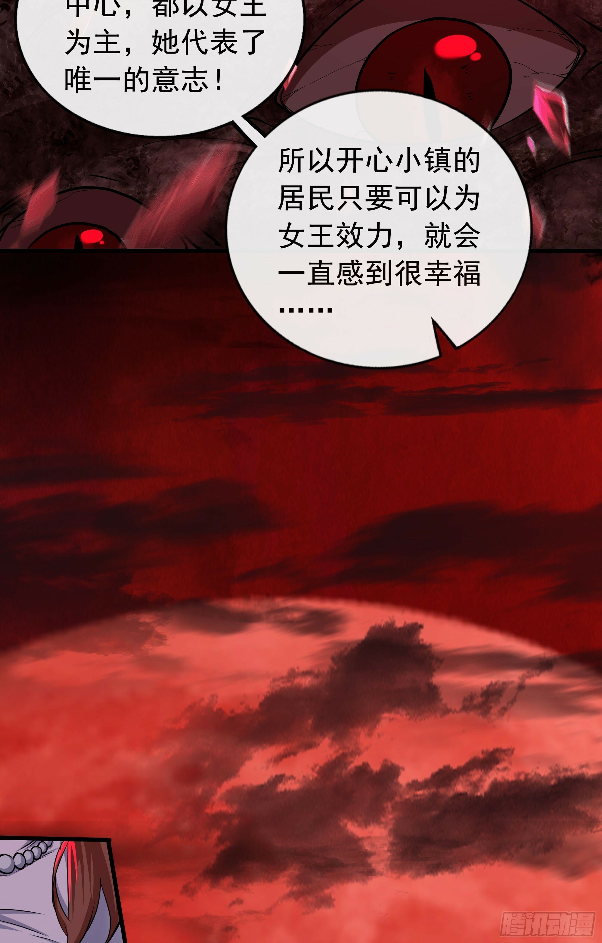 70 城外篇：开心小镇女王71