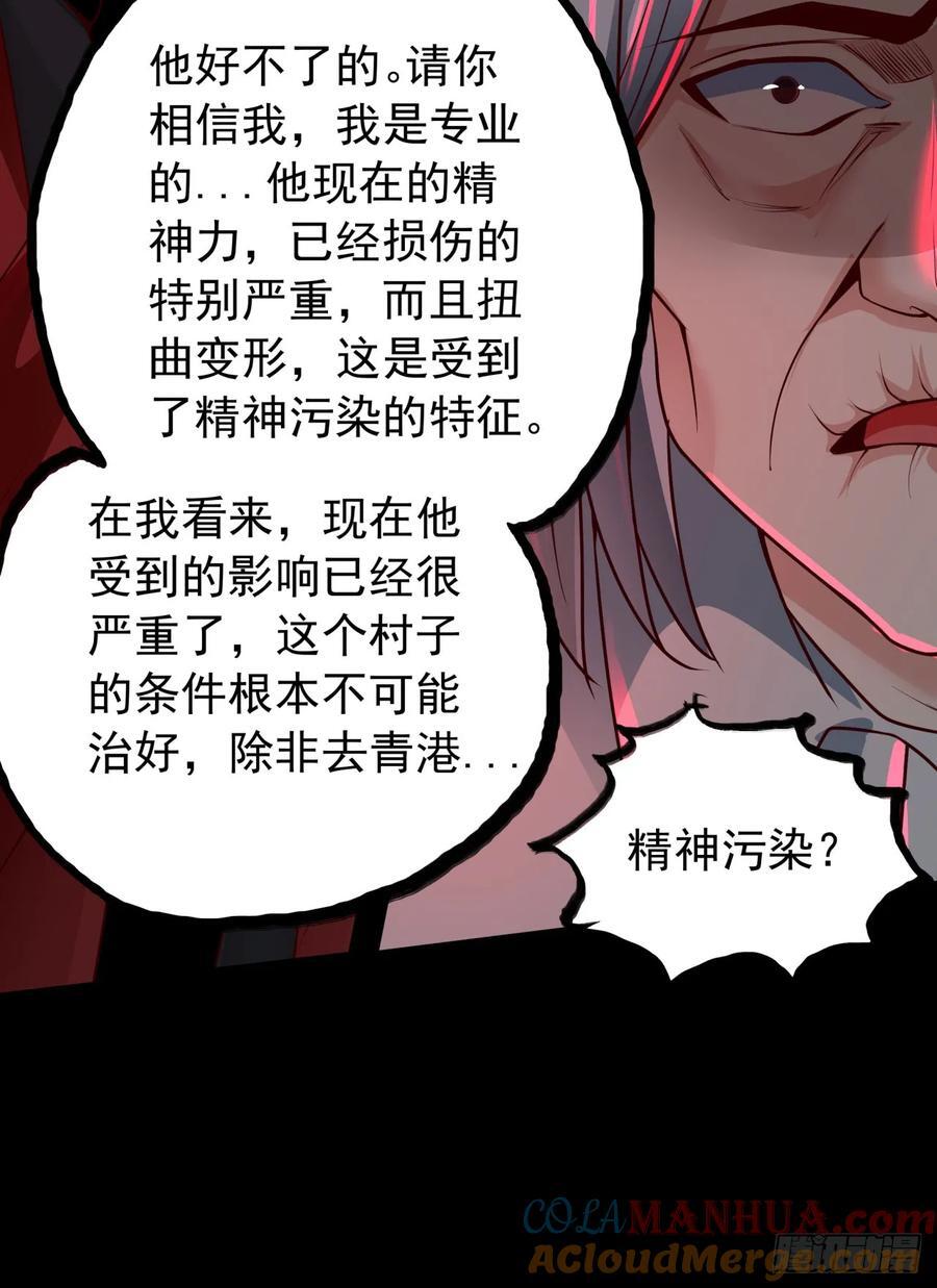 119 中心城篇：怪小孩57