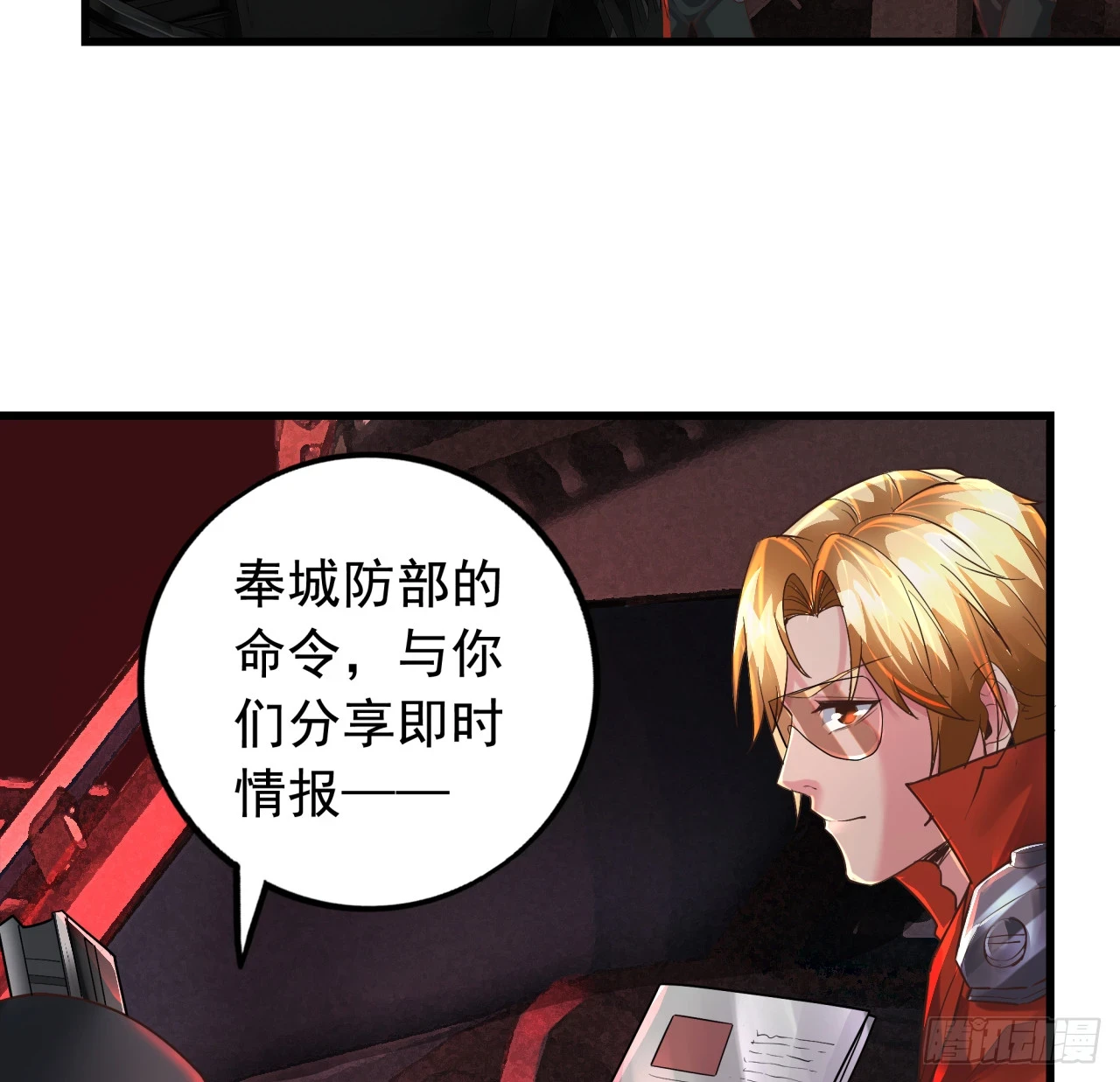 57 城外篇：追踪26