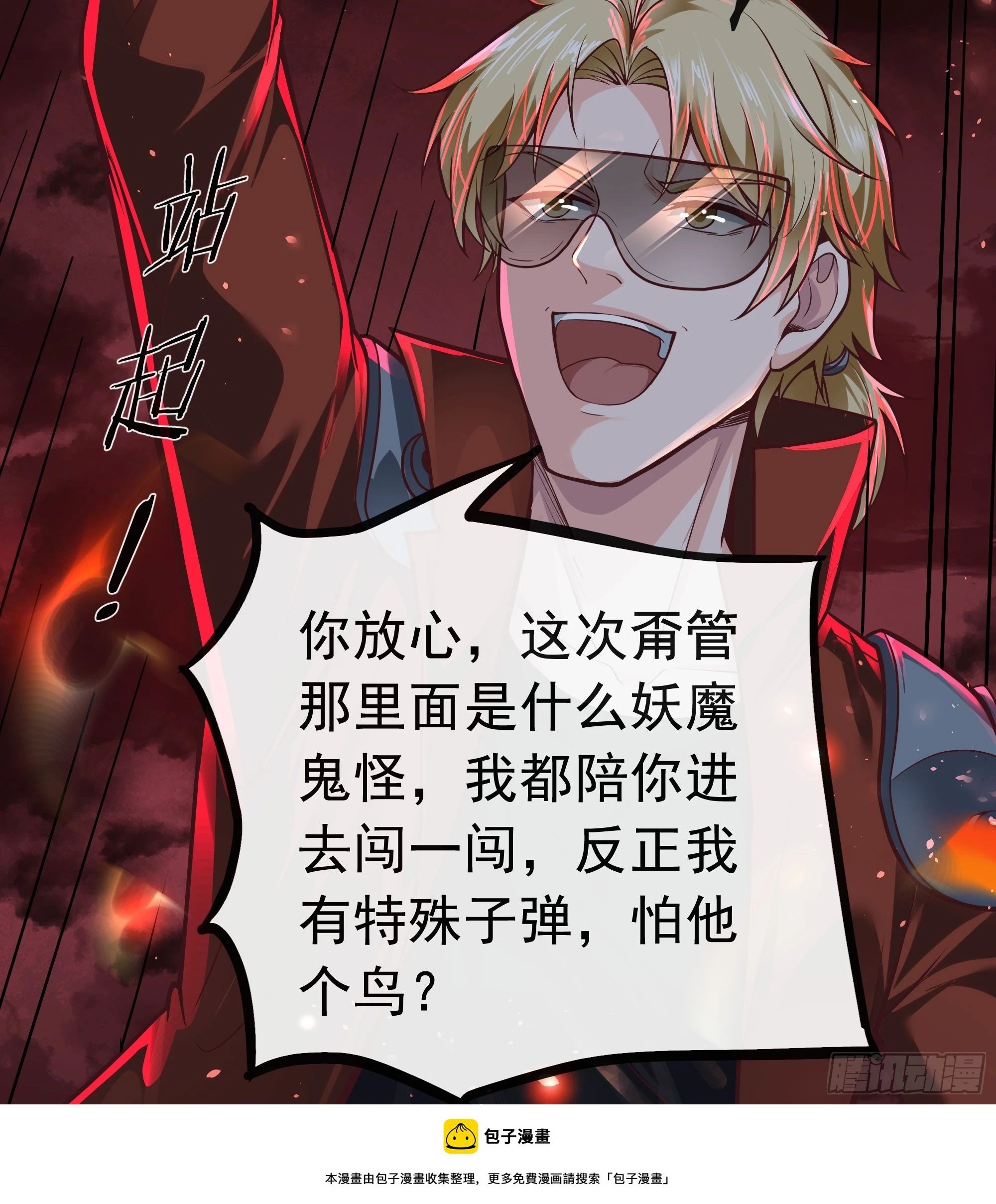 65 城外篇：开心小镇49