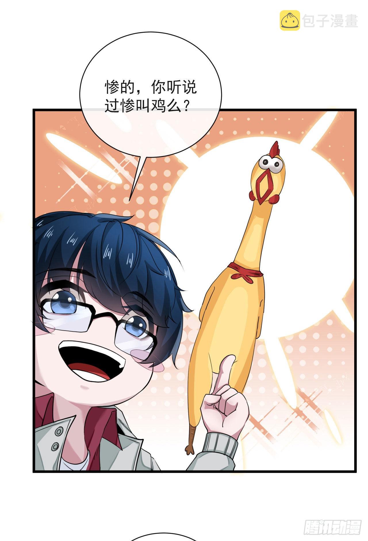 05 有人盯上你了！63