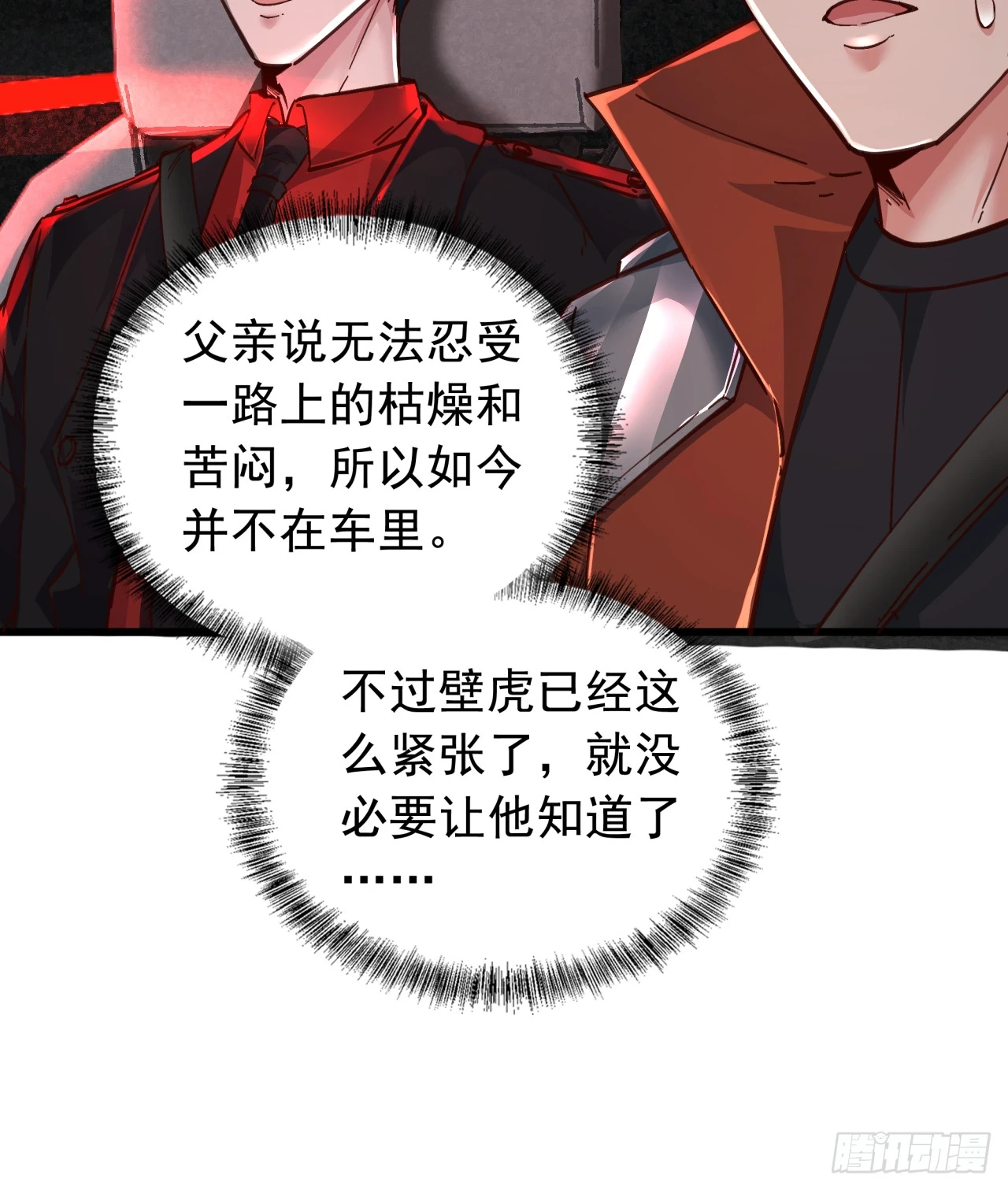 57 城外篇：追踪7