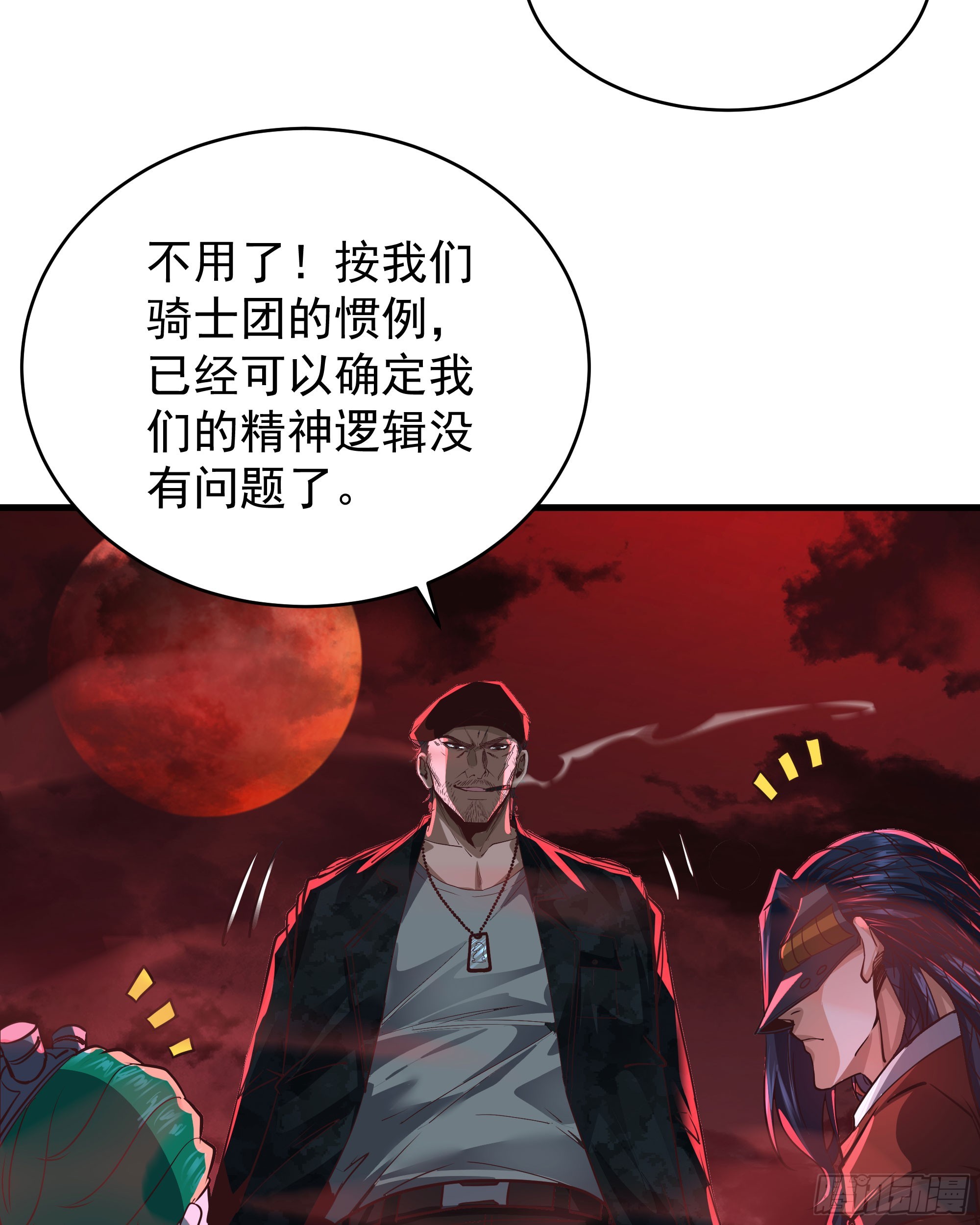 46 全城暴乱：精神污染炸弹45